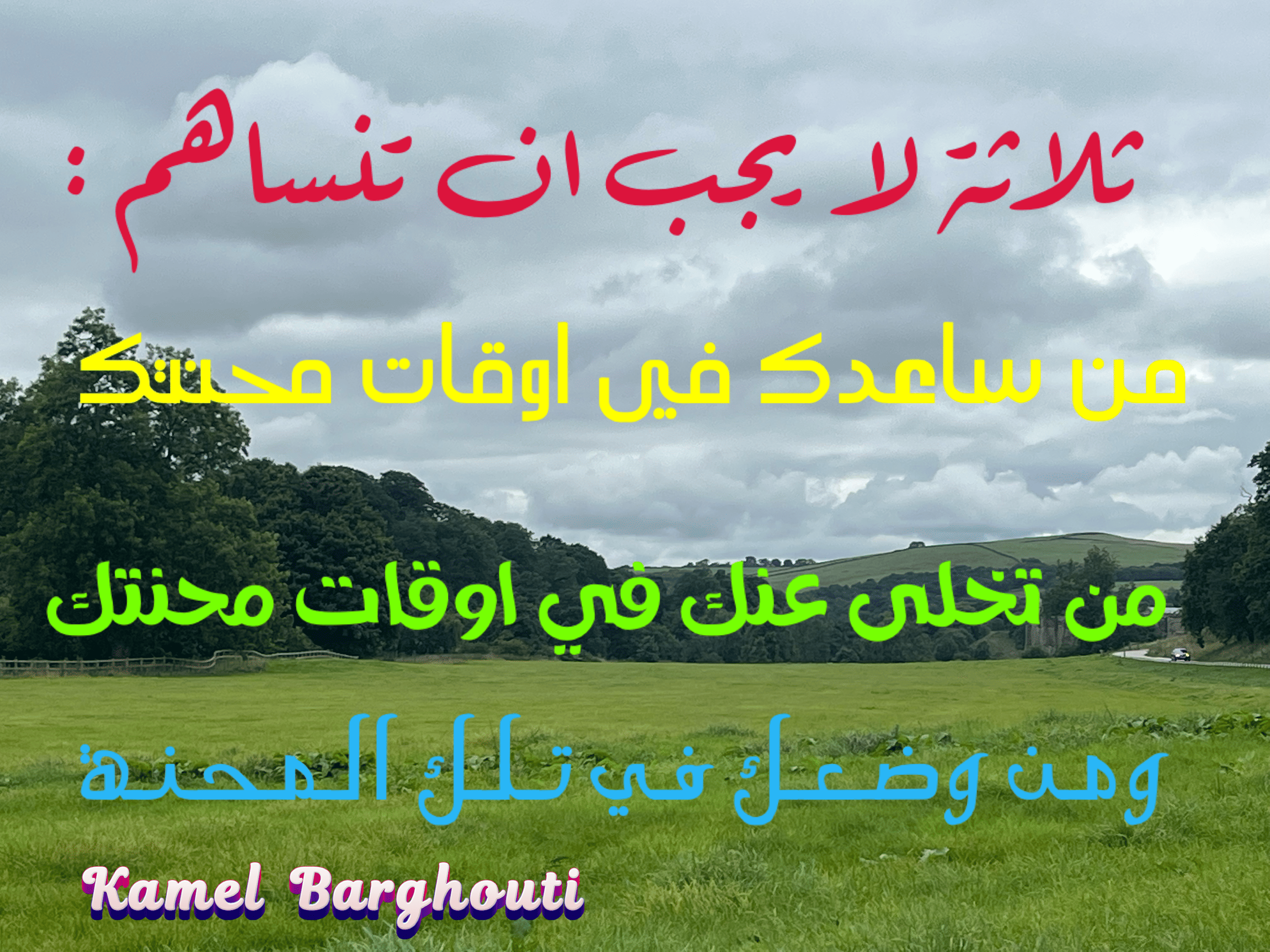 صداقة – اقتباس 94