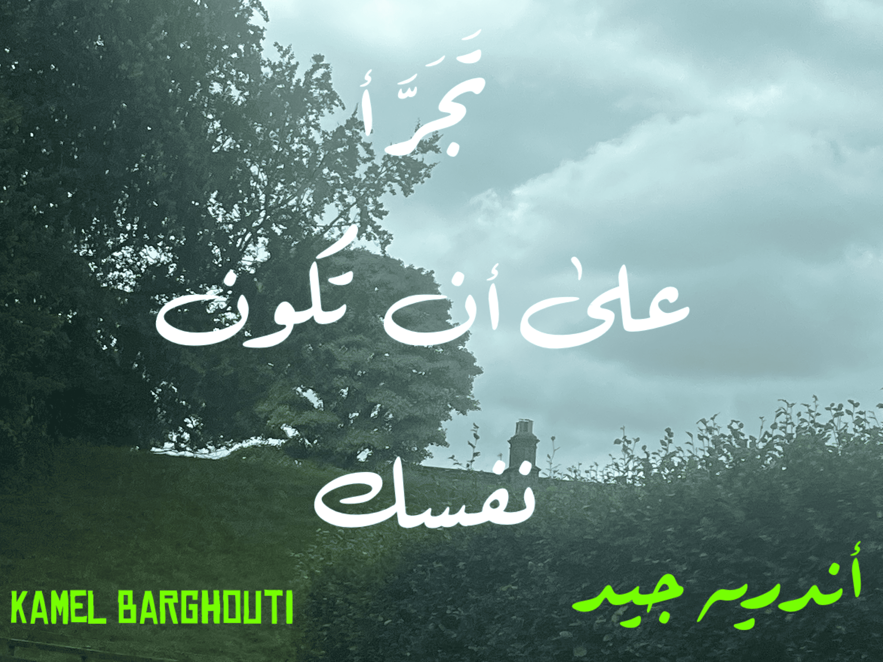 صداقة – اقتباس 98