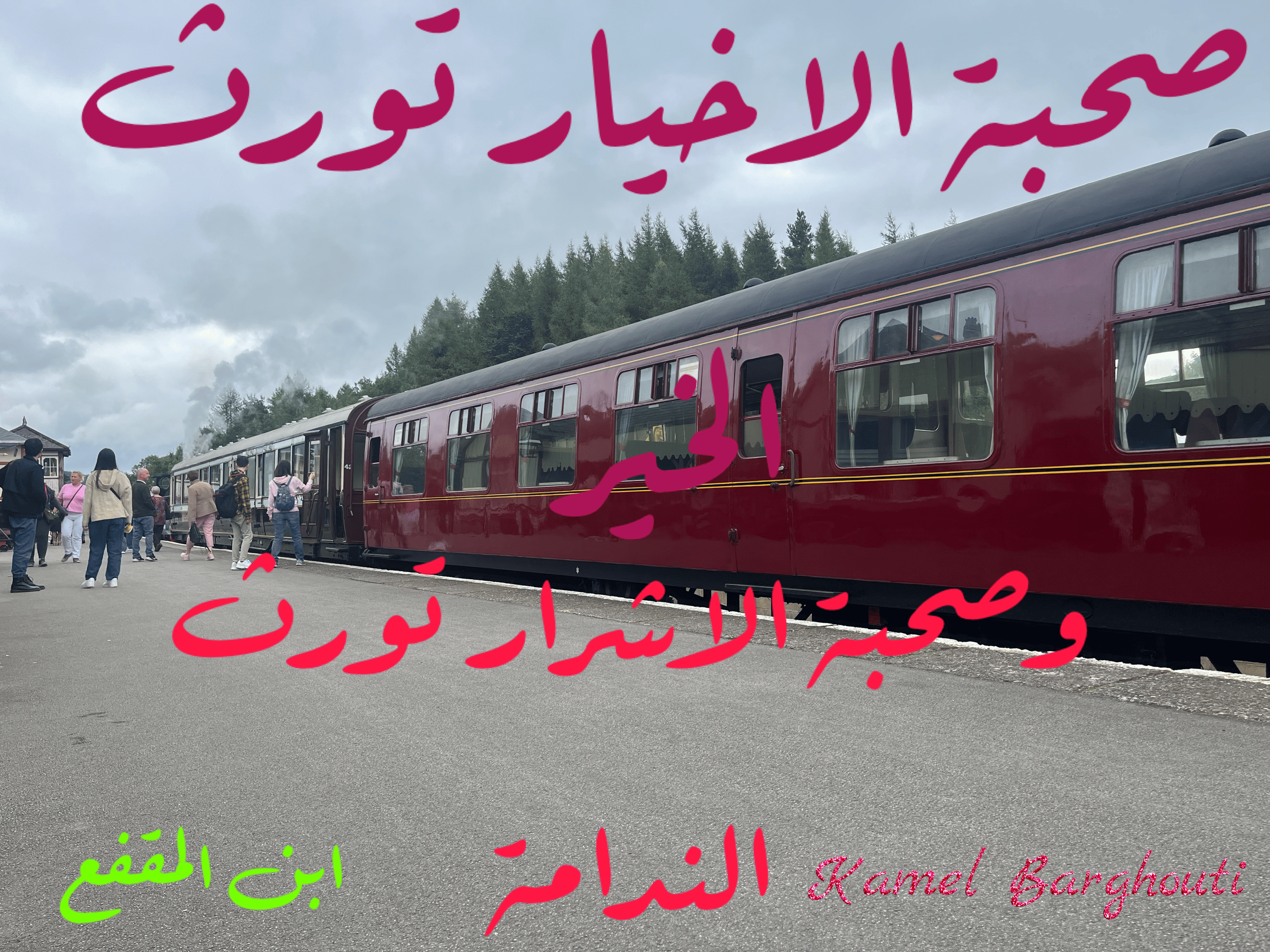 صداقة – اقتباس 97