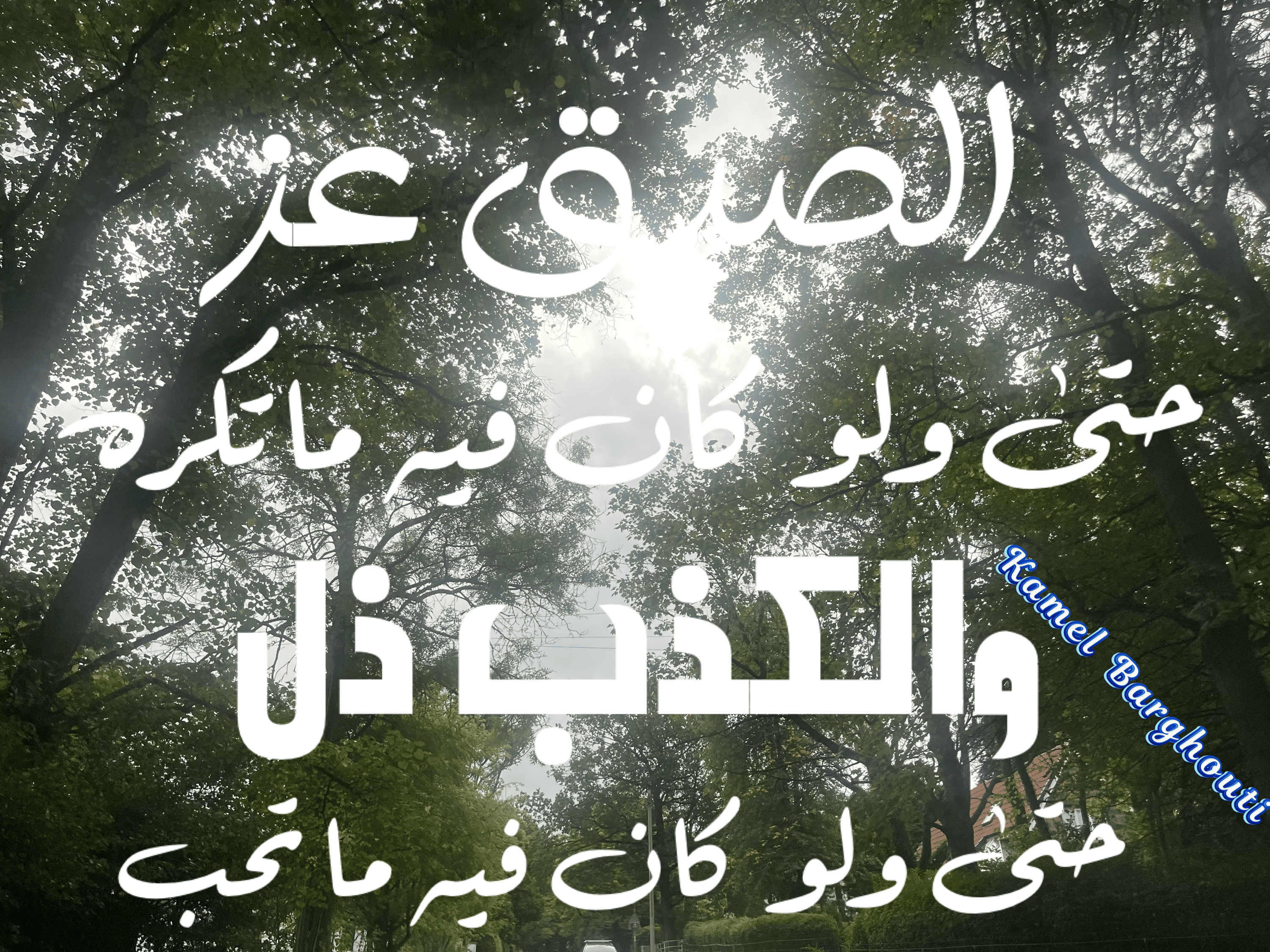 صداقة – اقتباس 96
