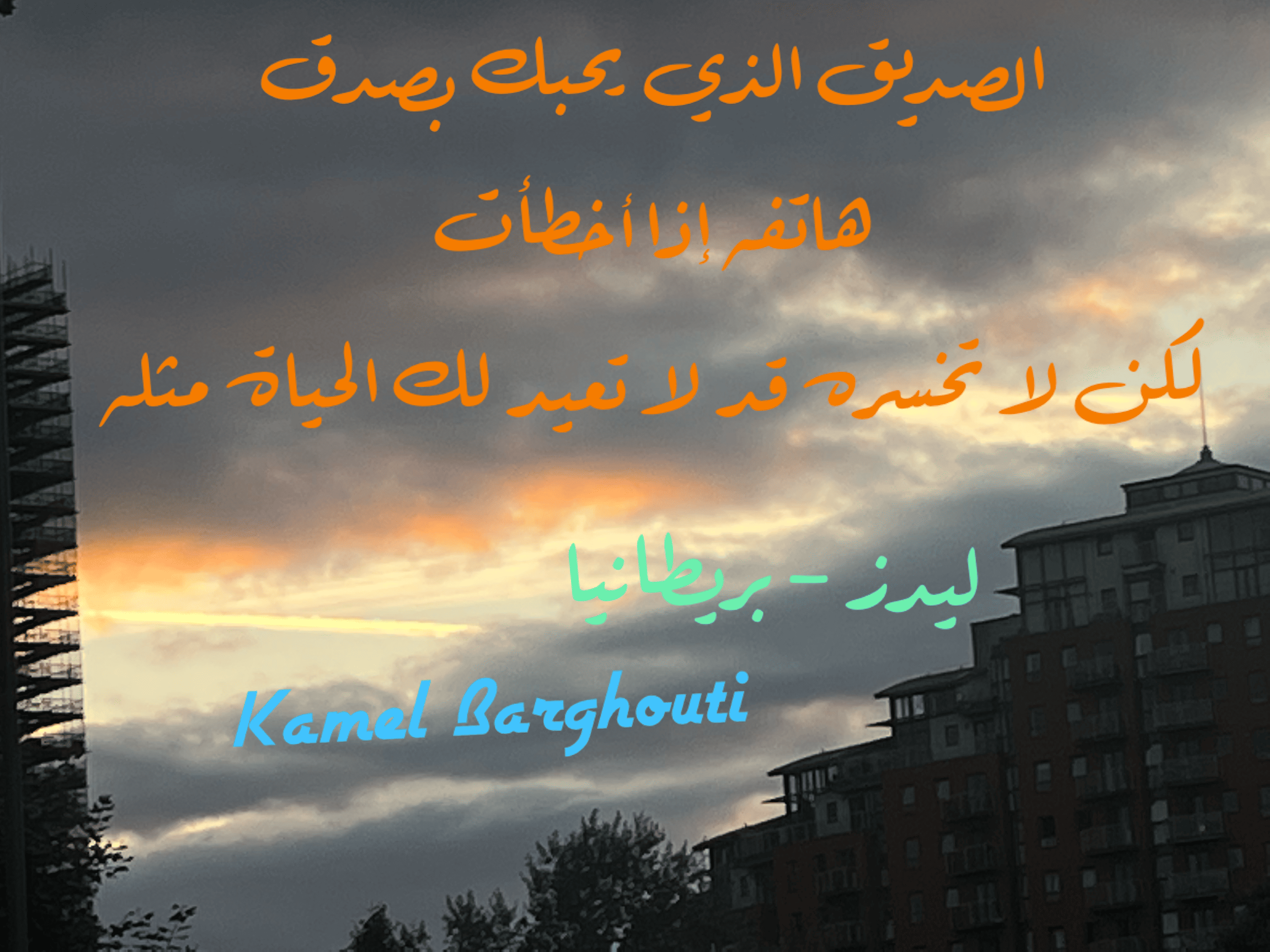 صداقة – اقتباس 95