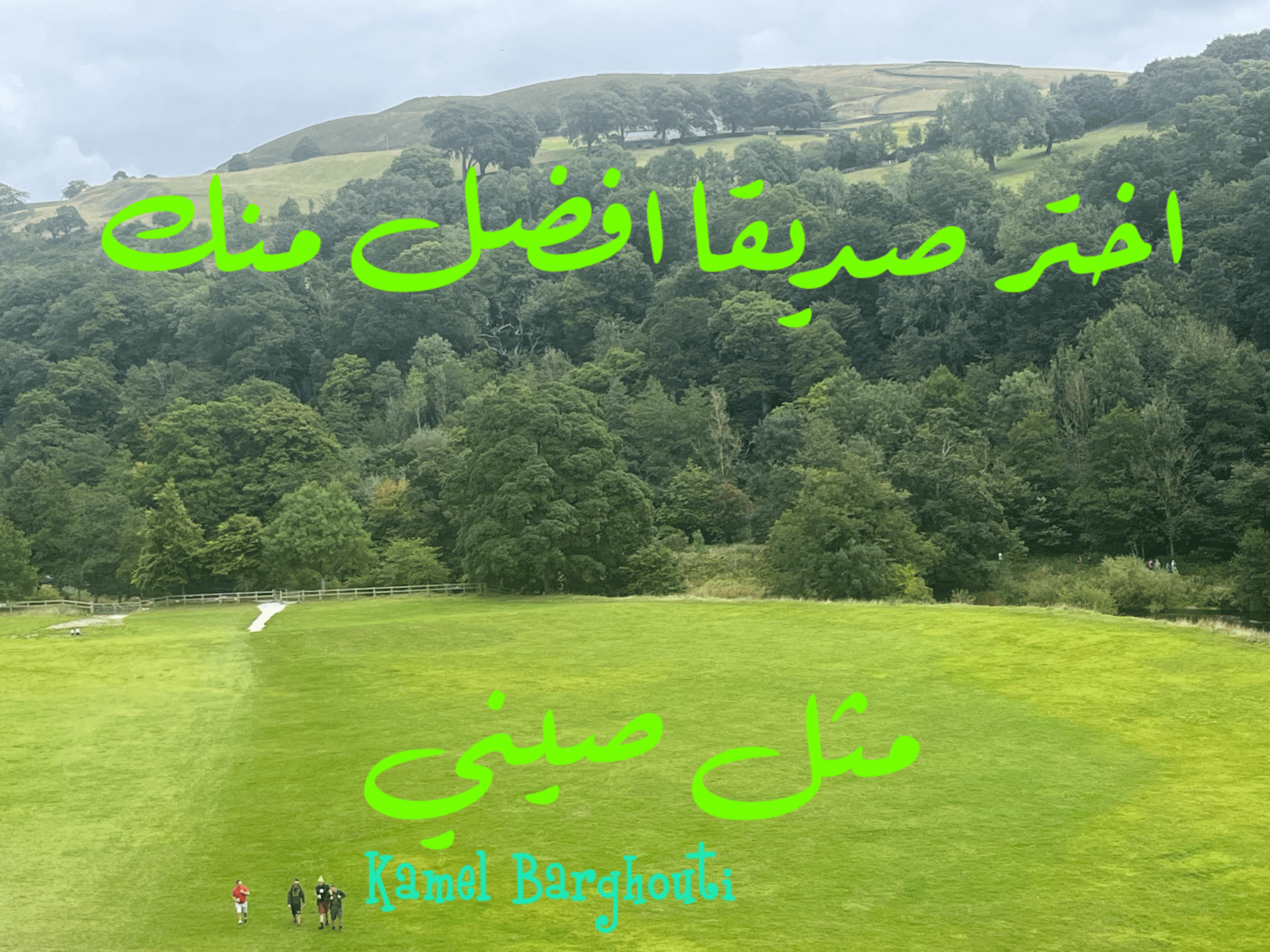 صداقة – اقتباس 91