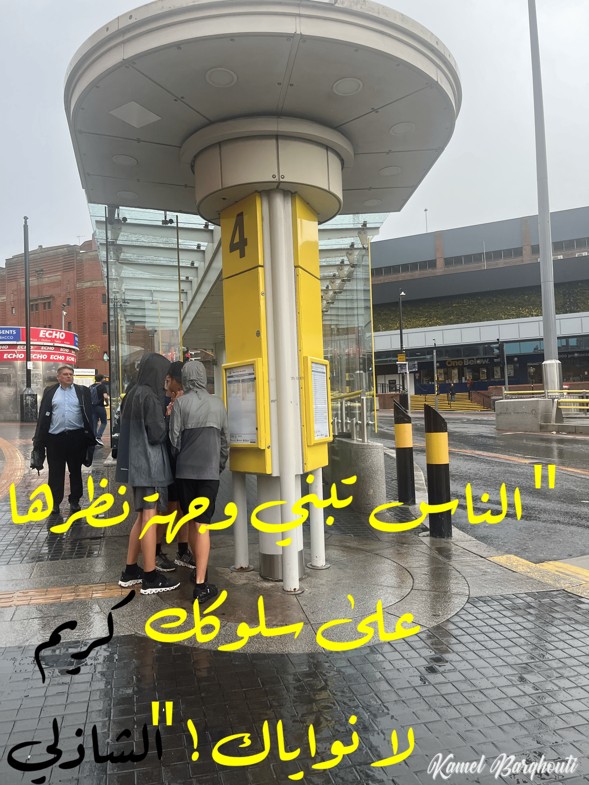 صداقة – اقتباس 88