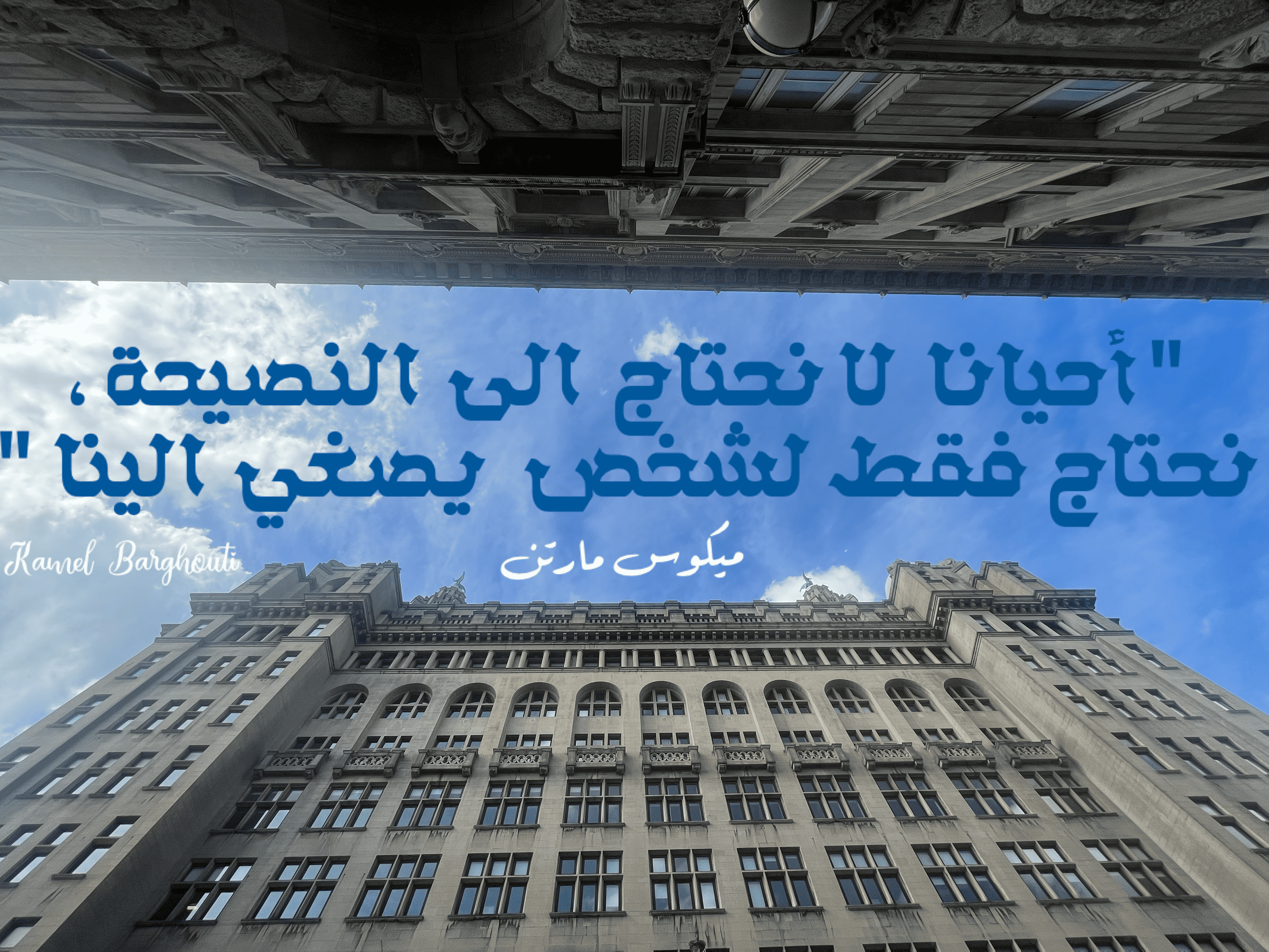 صداقة – اقتباس 89