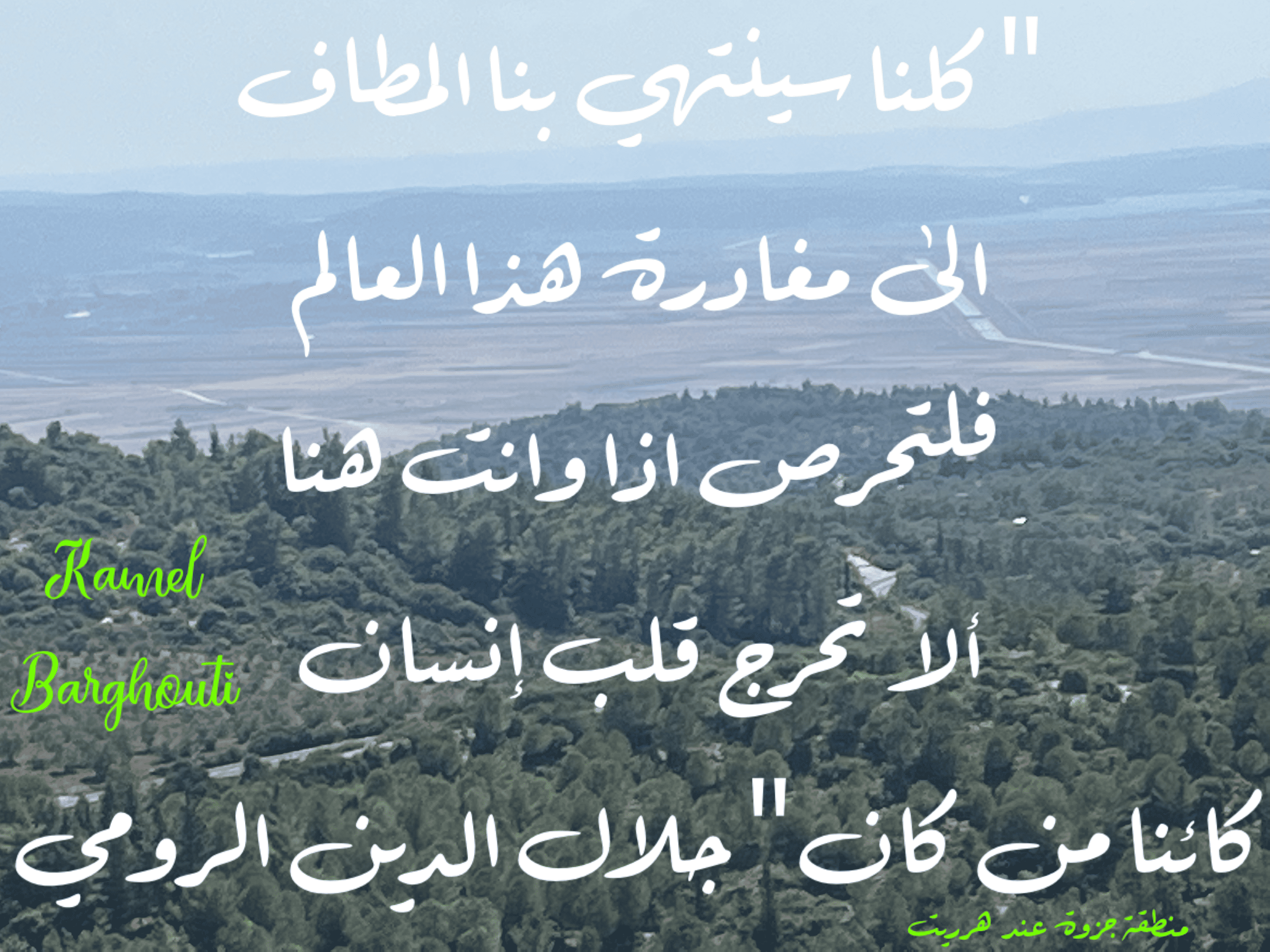 صداقة – اقتباس 81