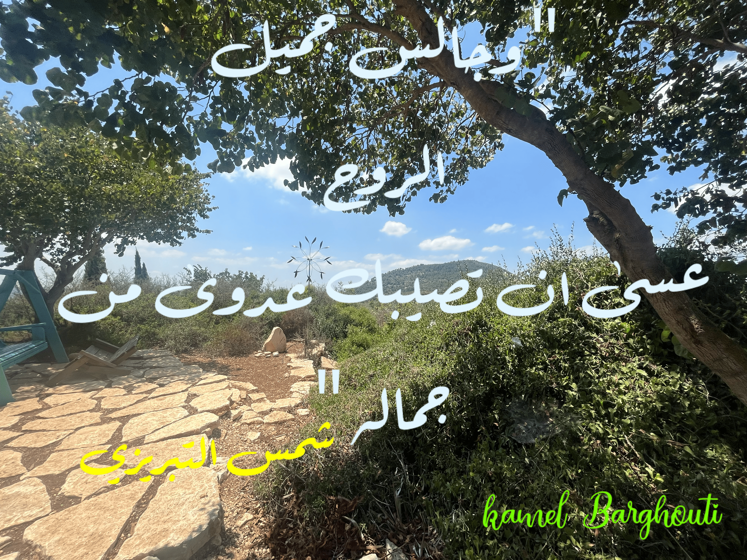 صداقة – اقتباس 82