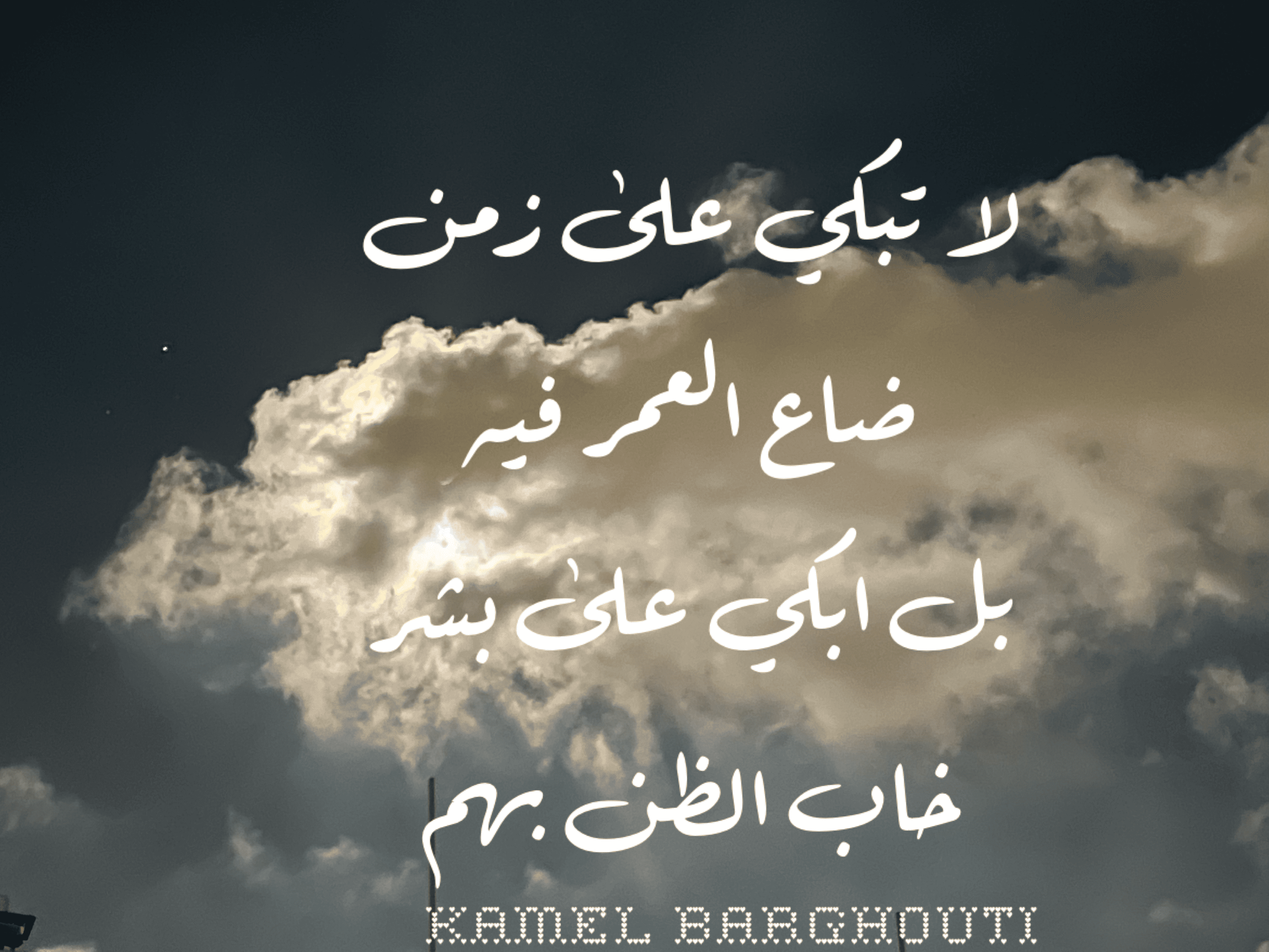 صداقة – اقتباس 83
