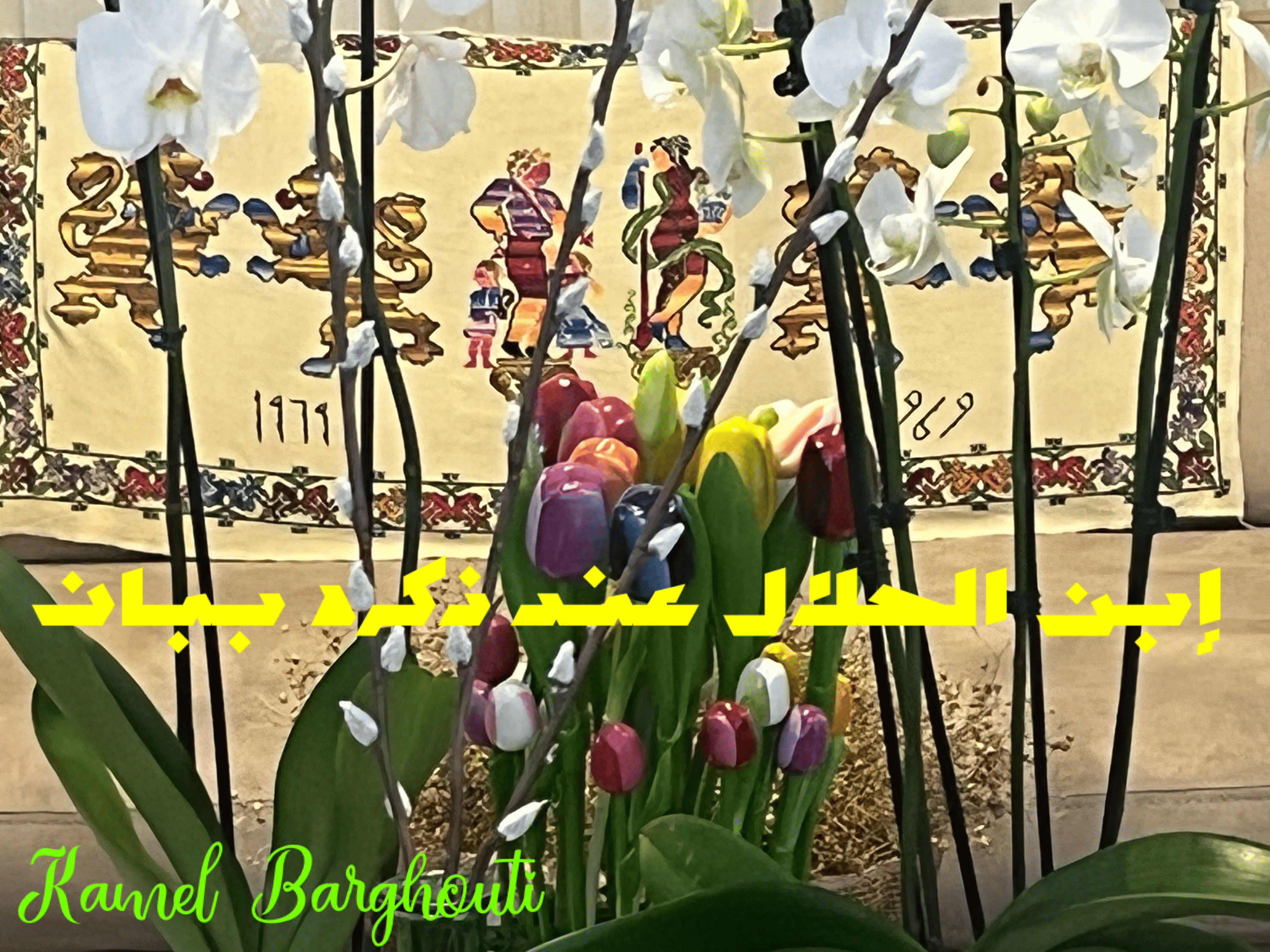 صداقة – اقتباس 79