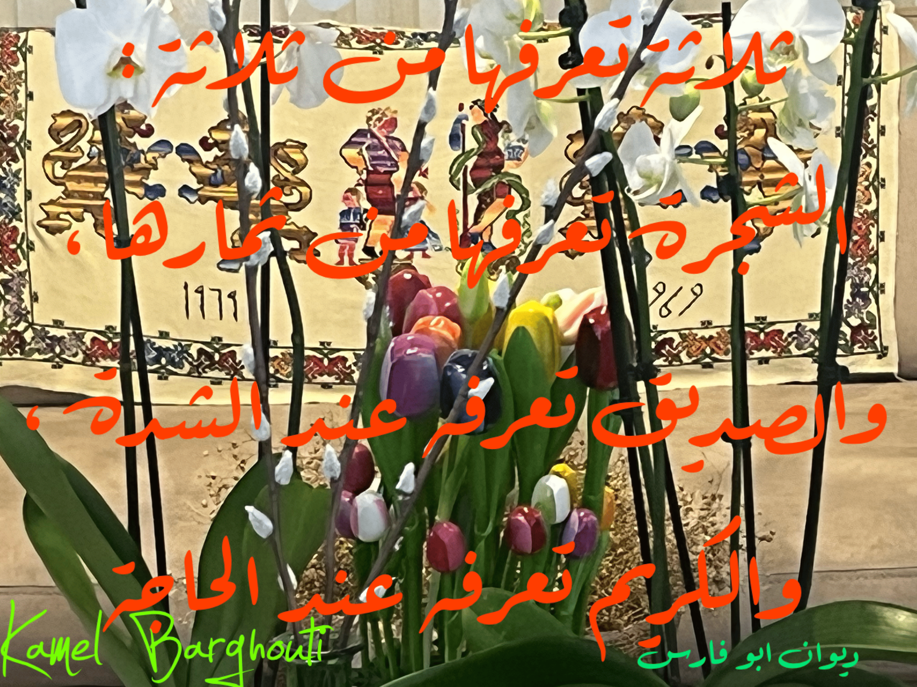 صداقة – اقتباس 75