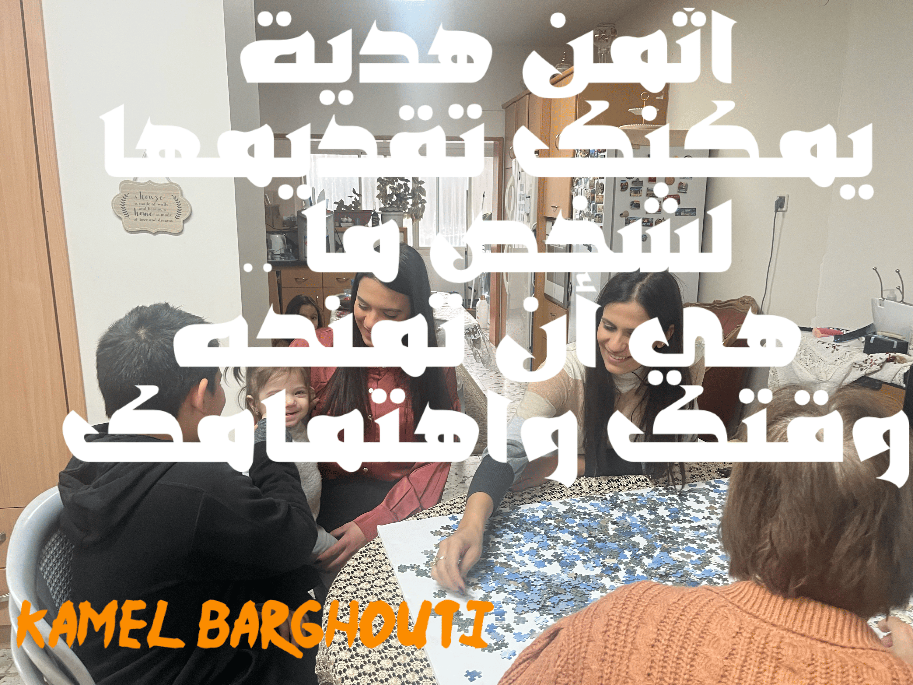 صداقة – اقتباس 73