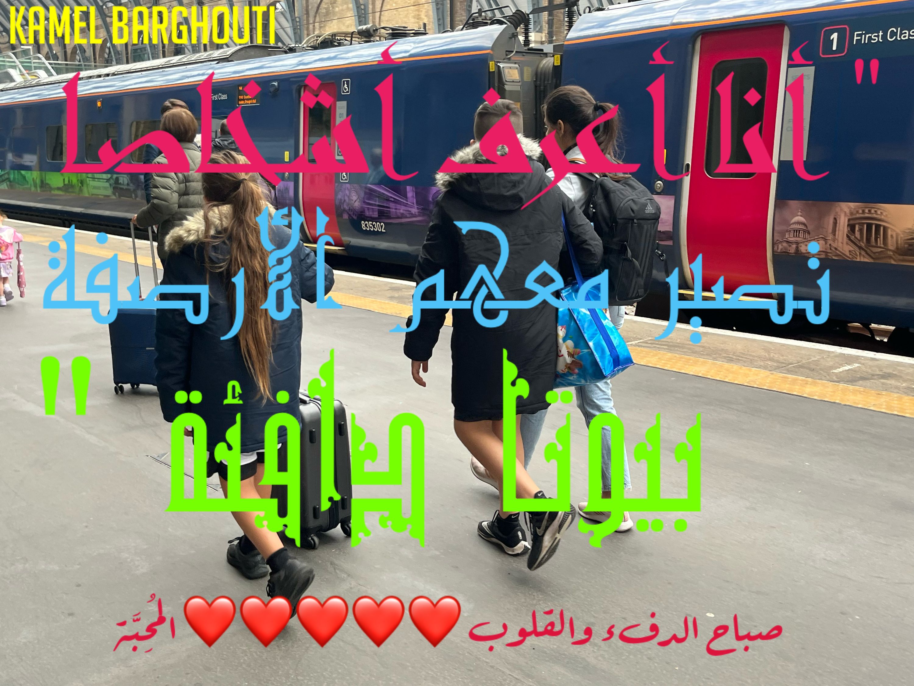 صداقة – اقتباس 69