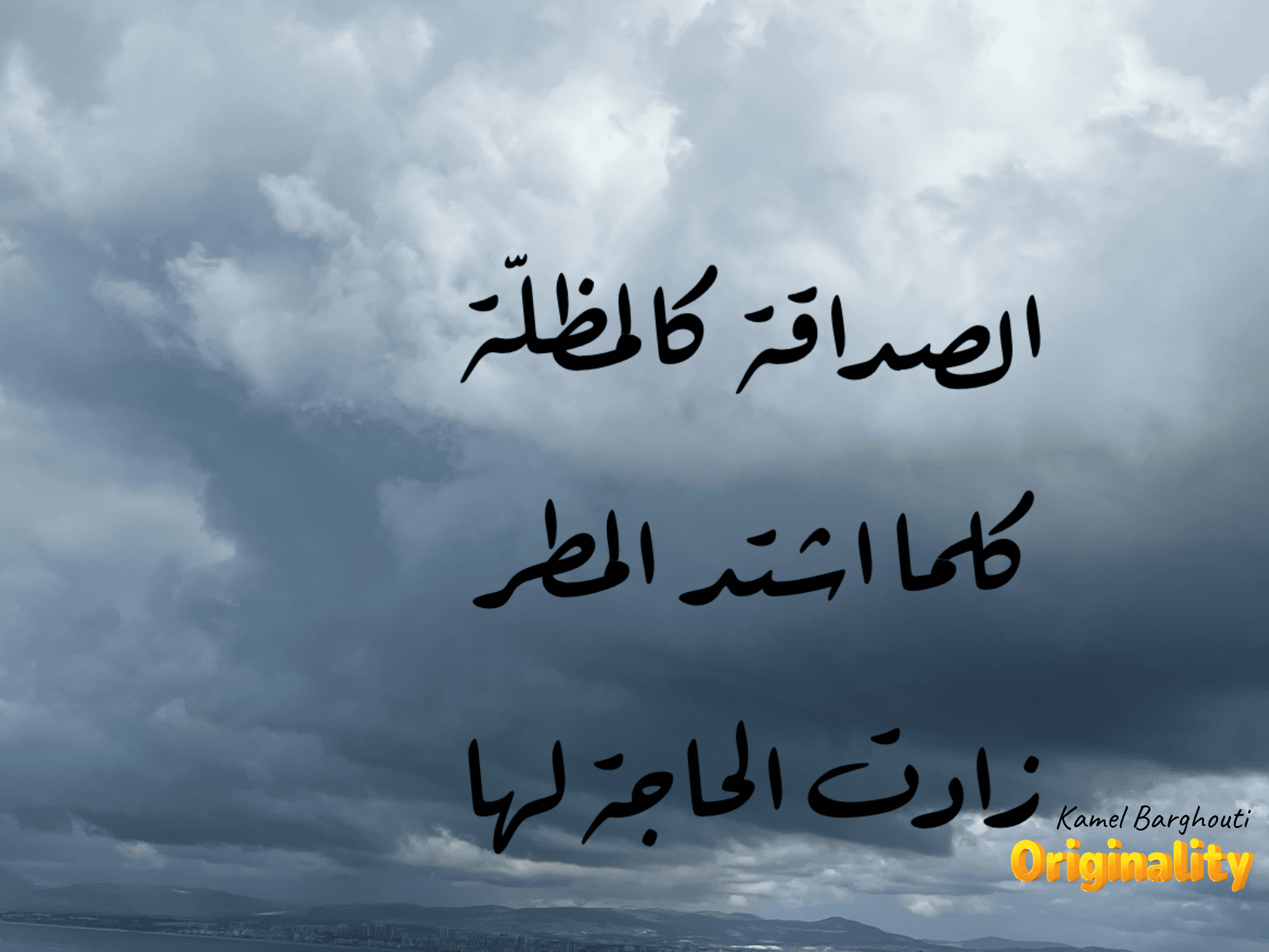 صداقة – اقتباس 65