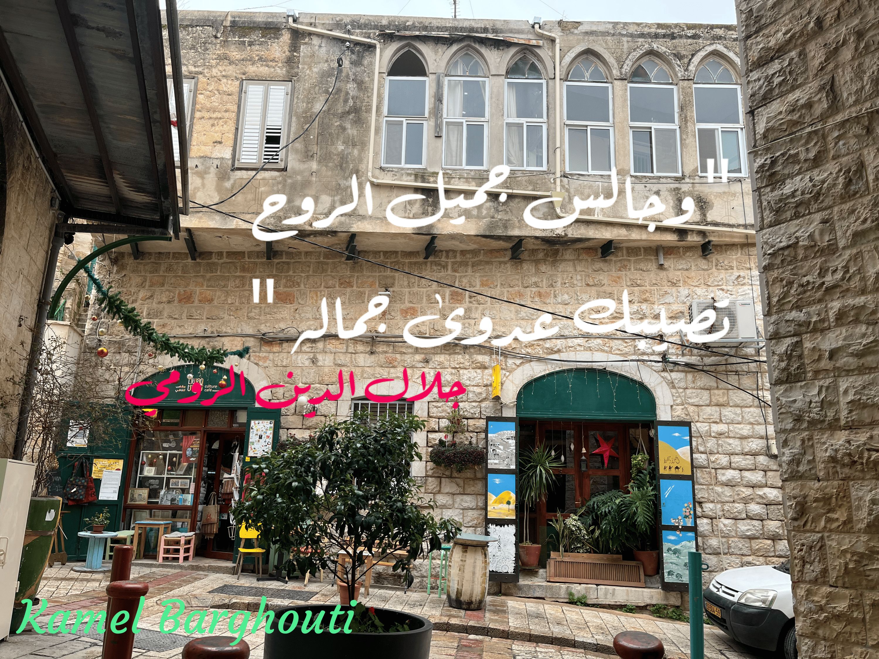 صداقة – اقتباس 66