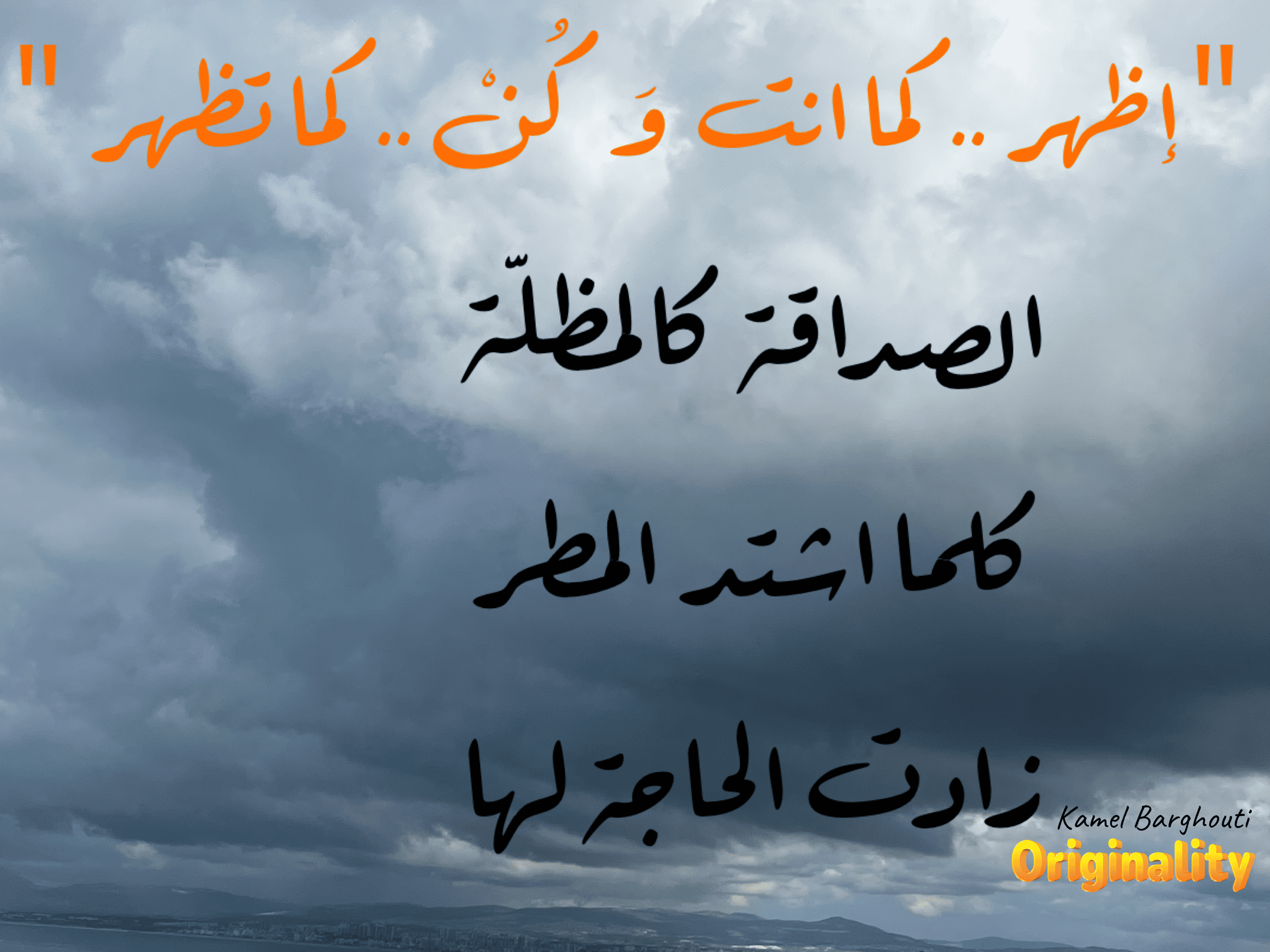 صداقة – اقتباس 64
