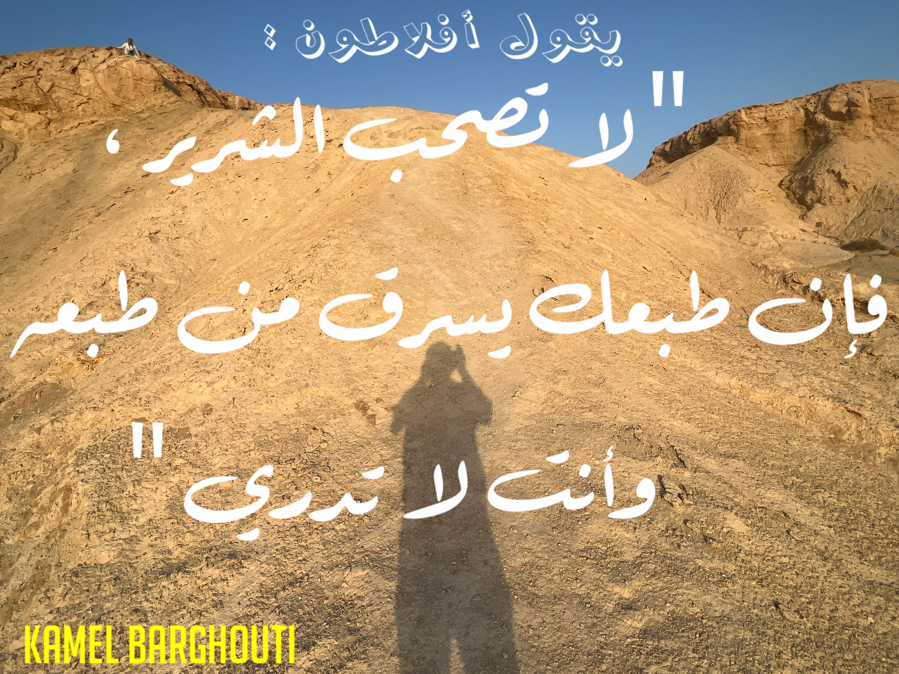 صداقة – اقتباس 62
