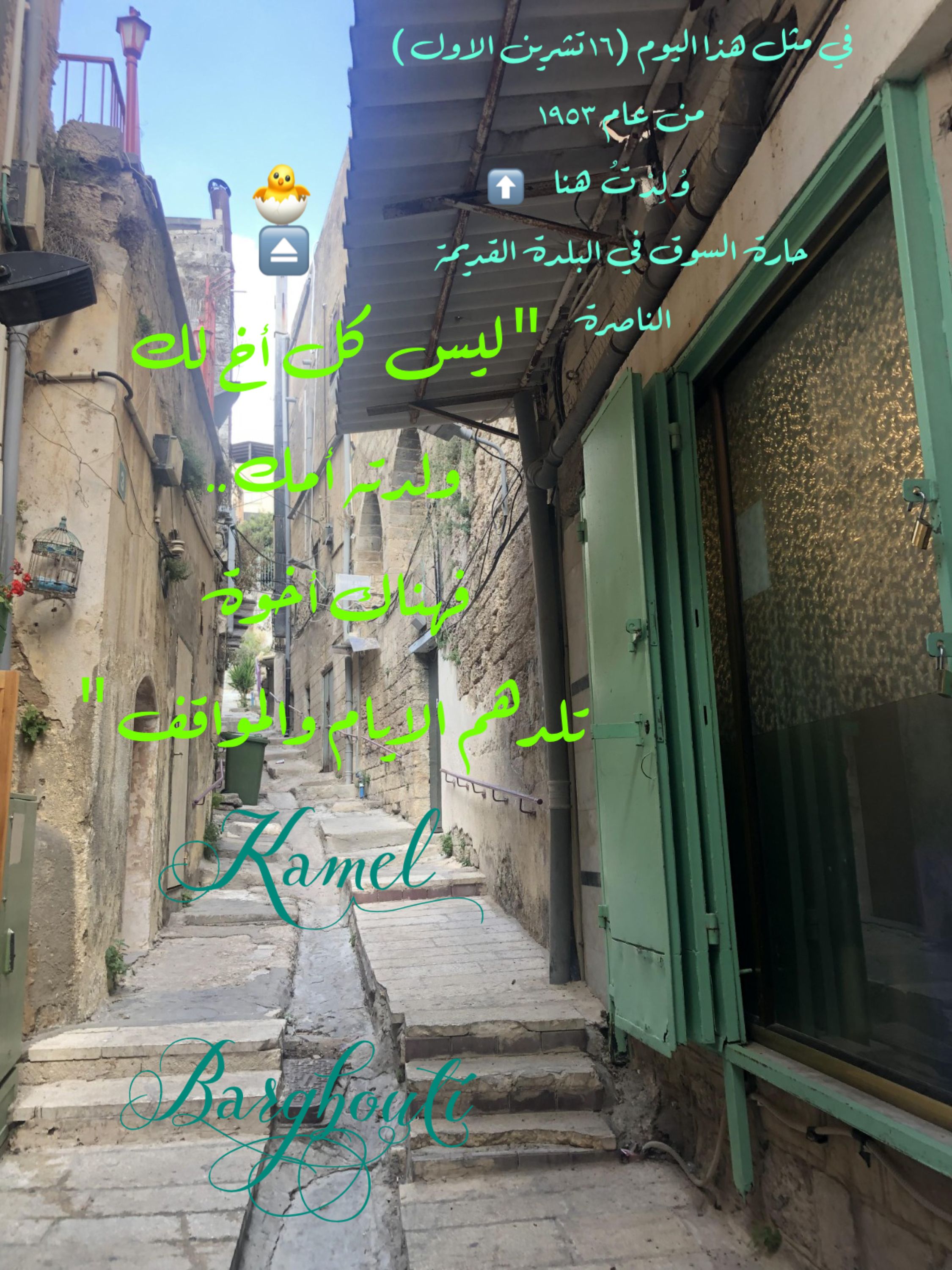صداقة – اقتباس 55