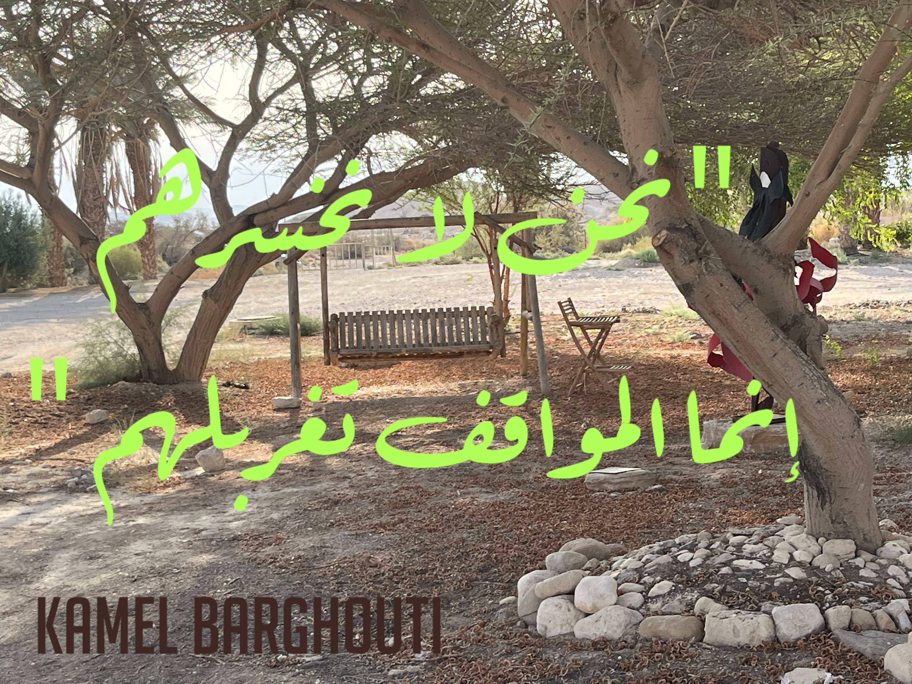 صداقة – اقتباس 56