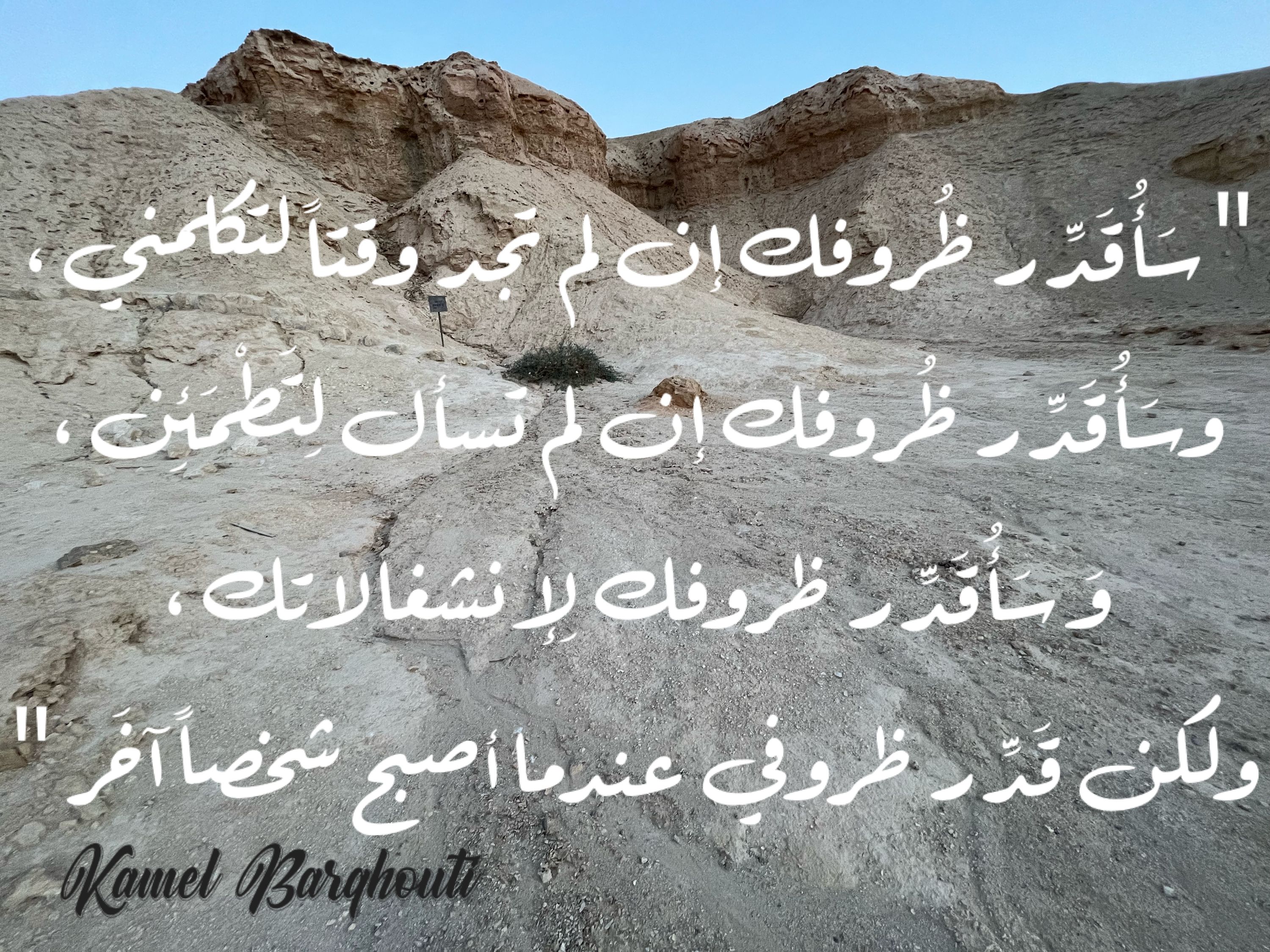 صداقة – اقتباس 48