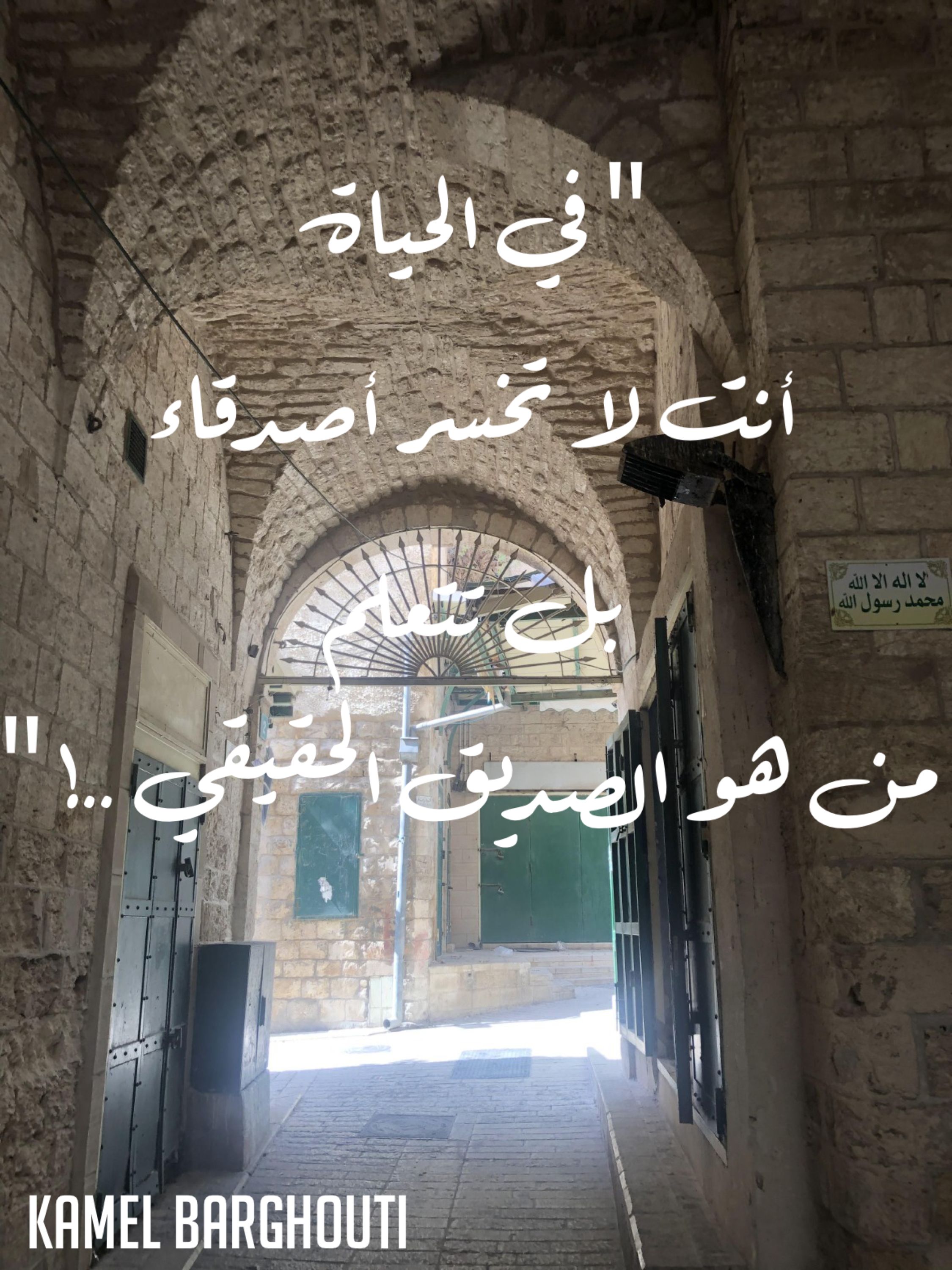 صداقة – اقتباس 54