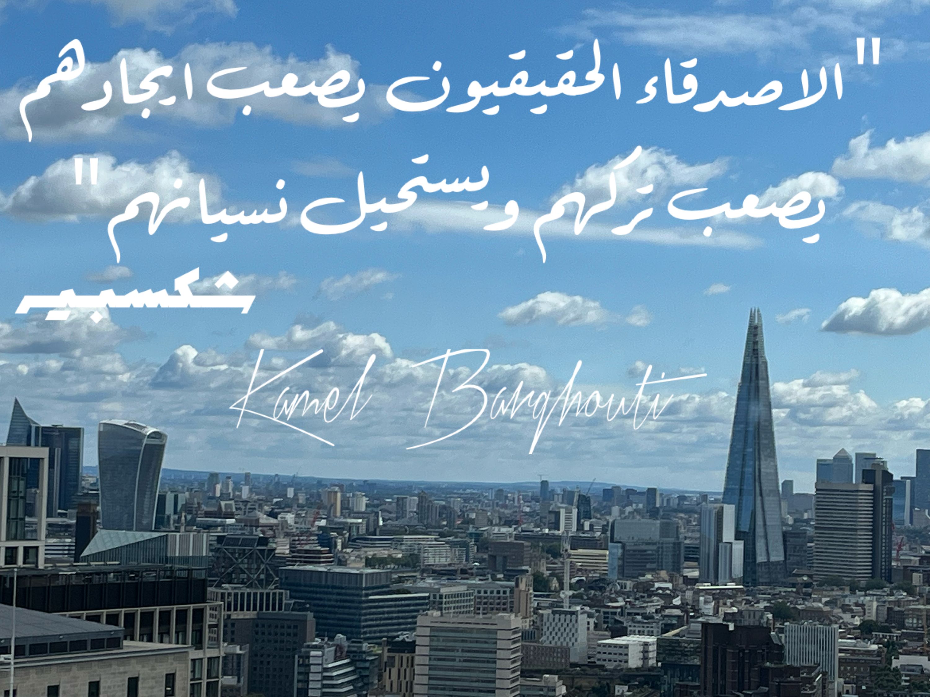 صداقة – اقتباس 43