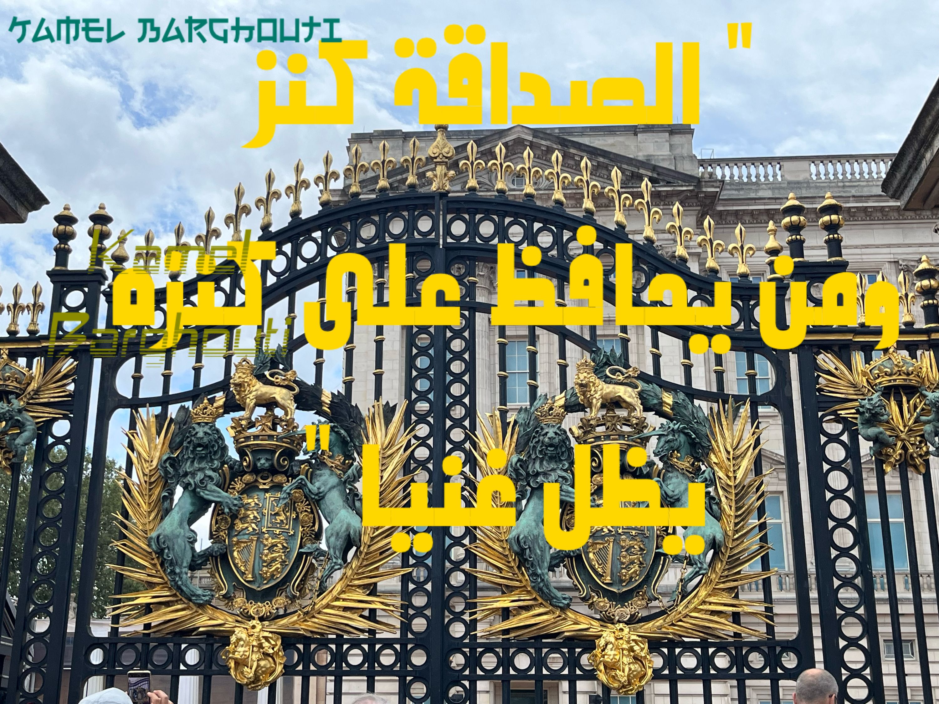 صداقة – اقتباس 34