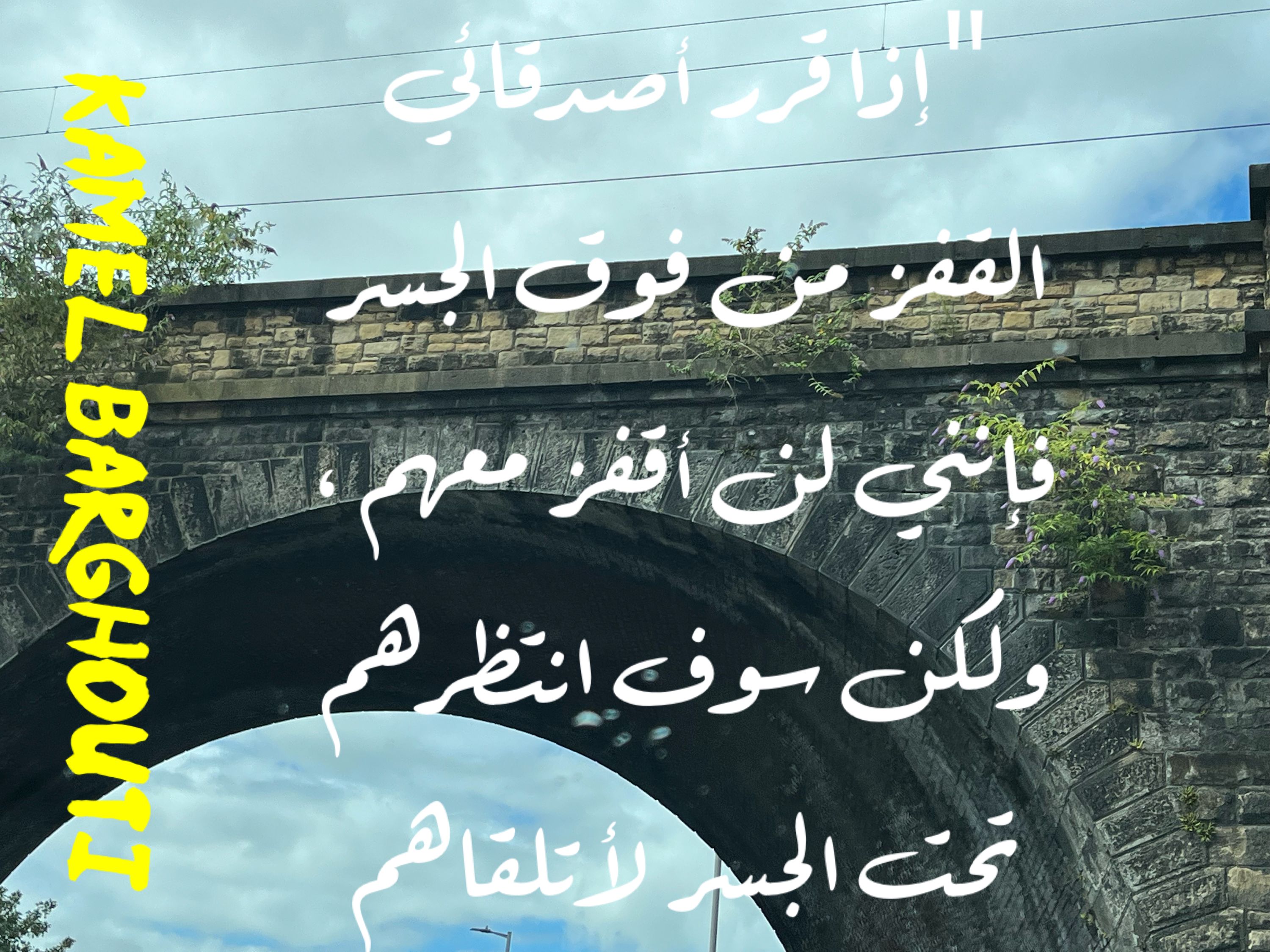 صداقة – اقتباس 38