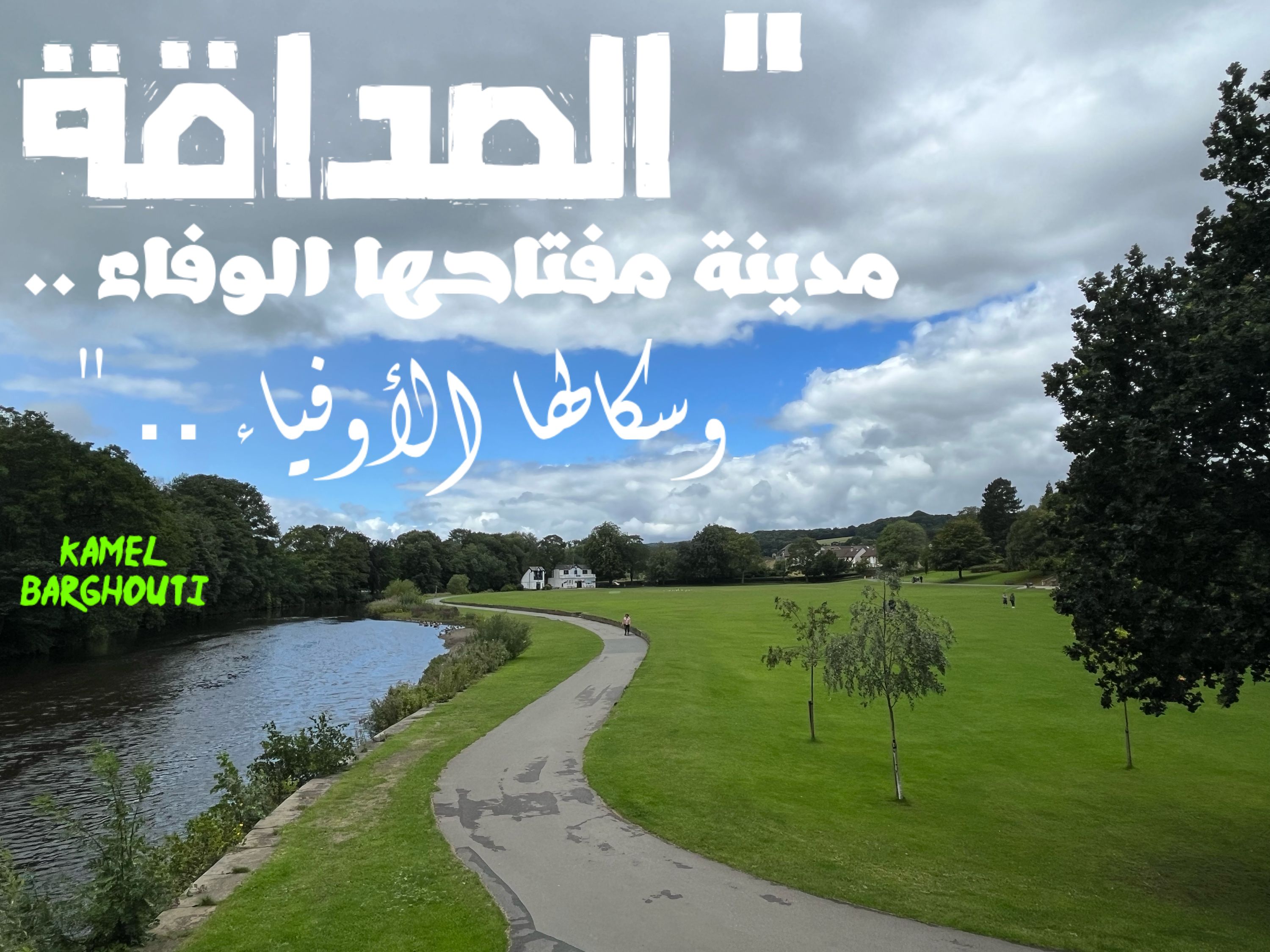 صداقة – اقتباس 25