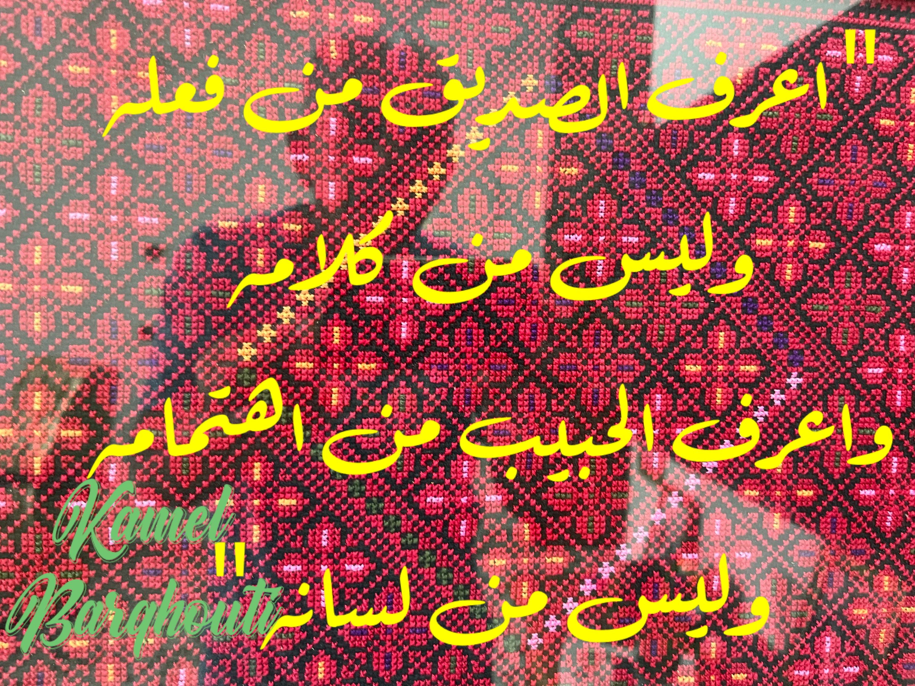 صداقة – اقتباس 23