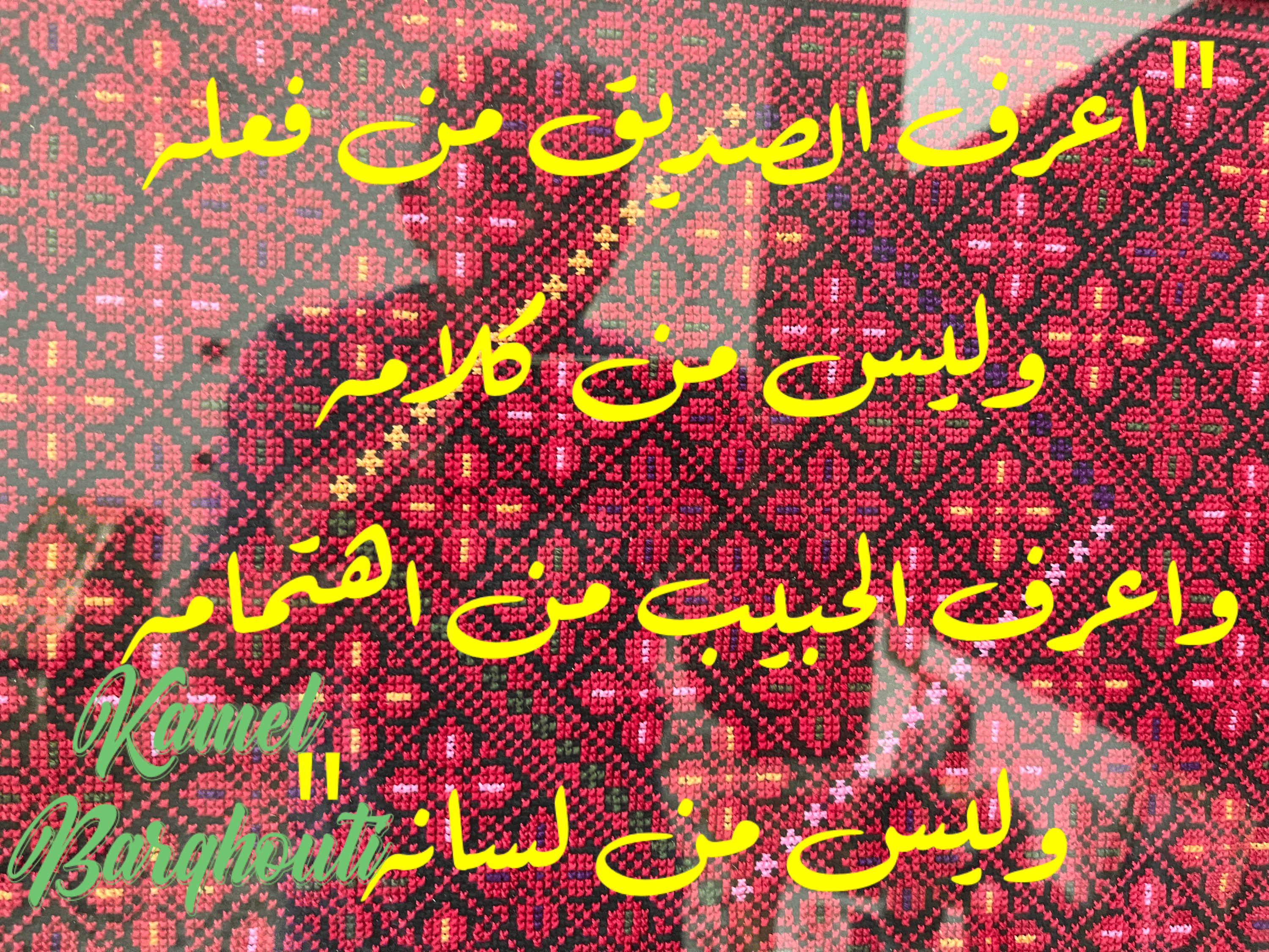 صداقة – اقتباس 22