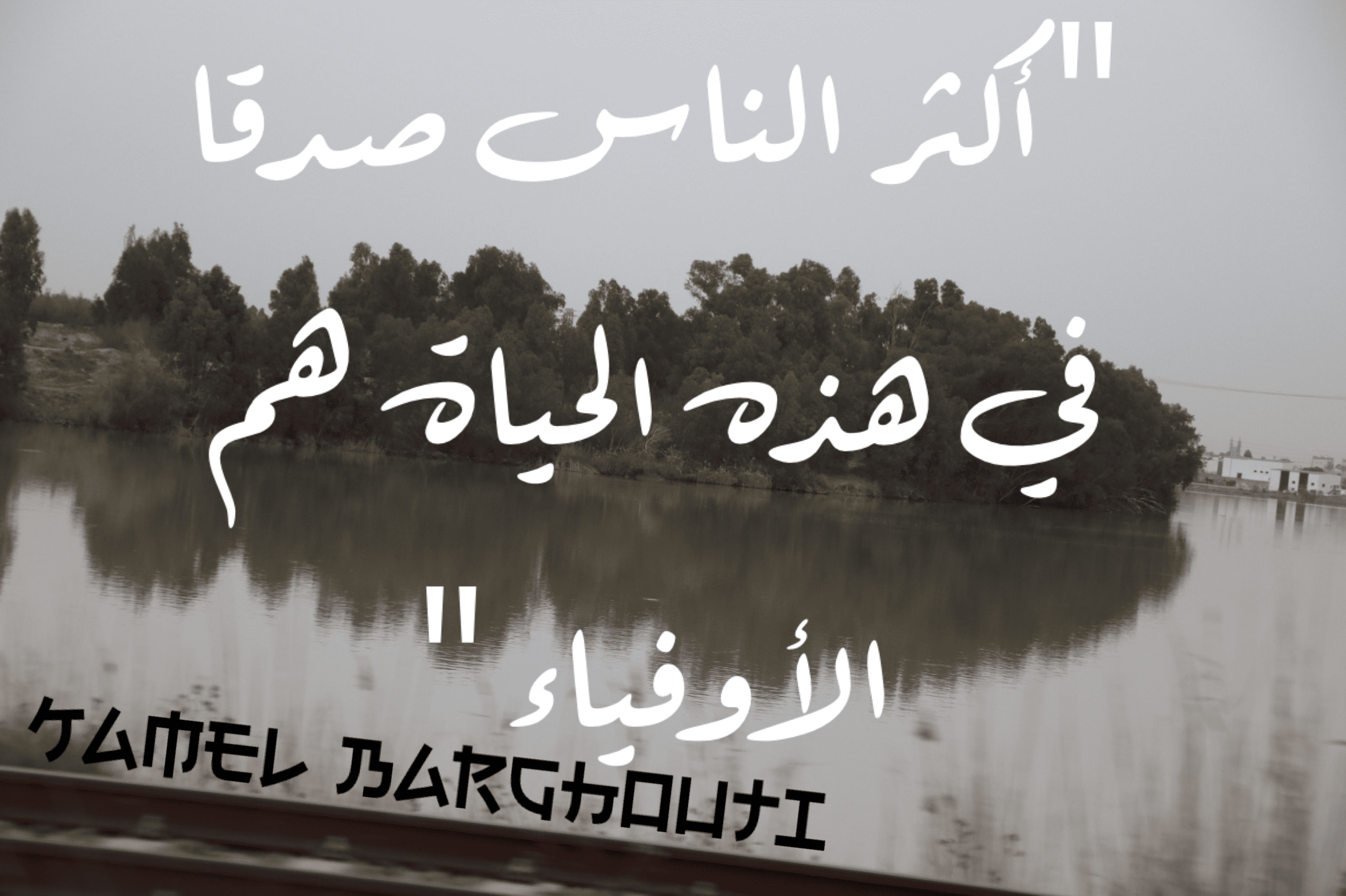 صداقة – اقتباس 16