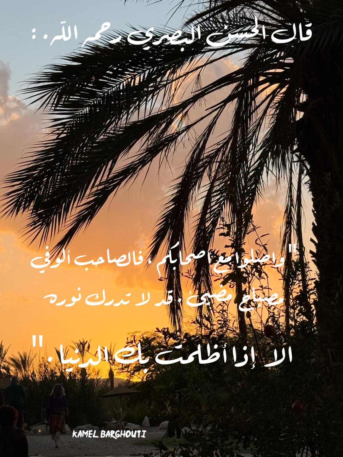 صداقة – اقتباس 12