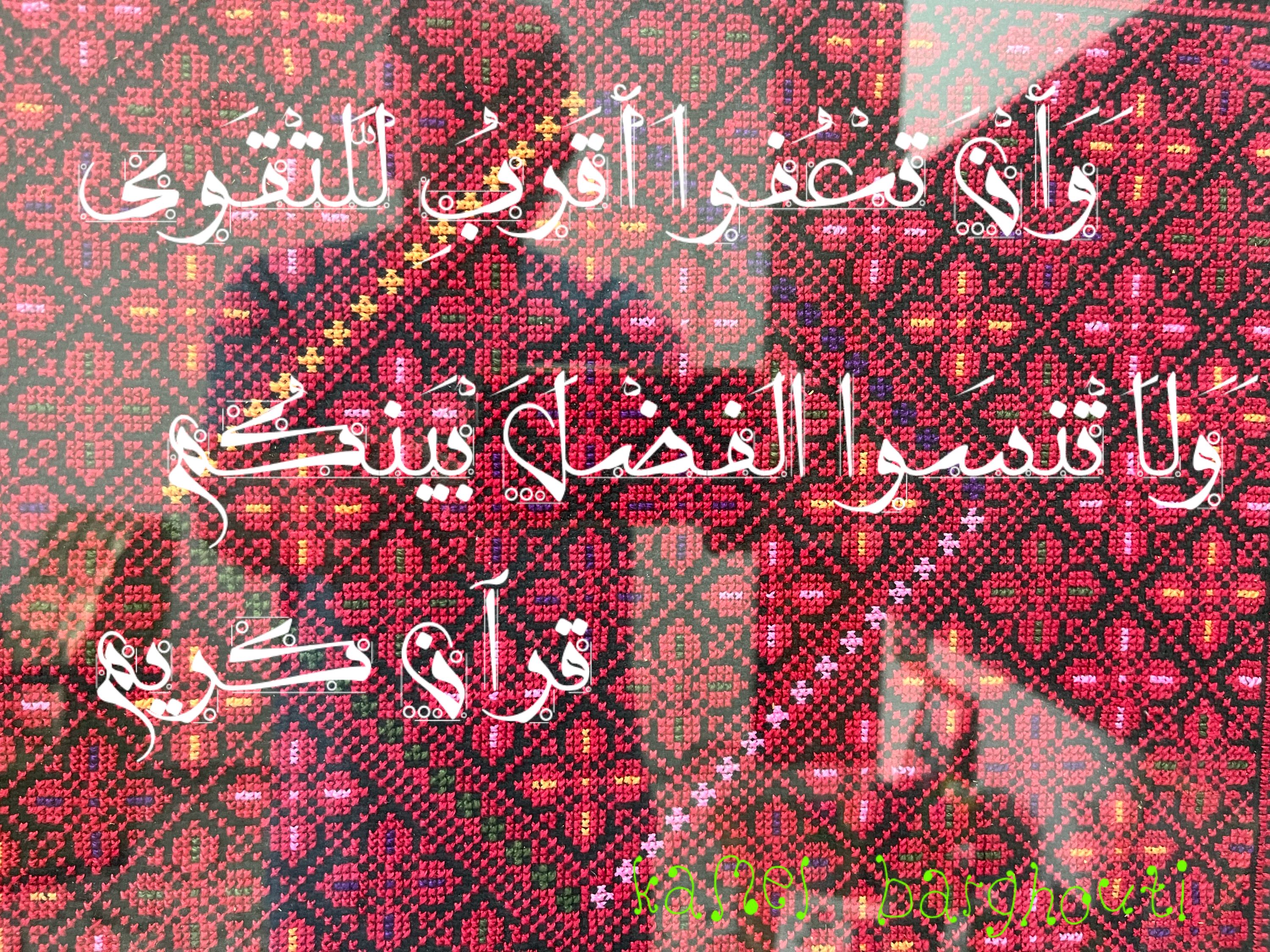 الكرم والعطاء – اقتباس 83