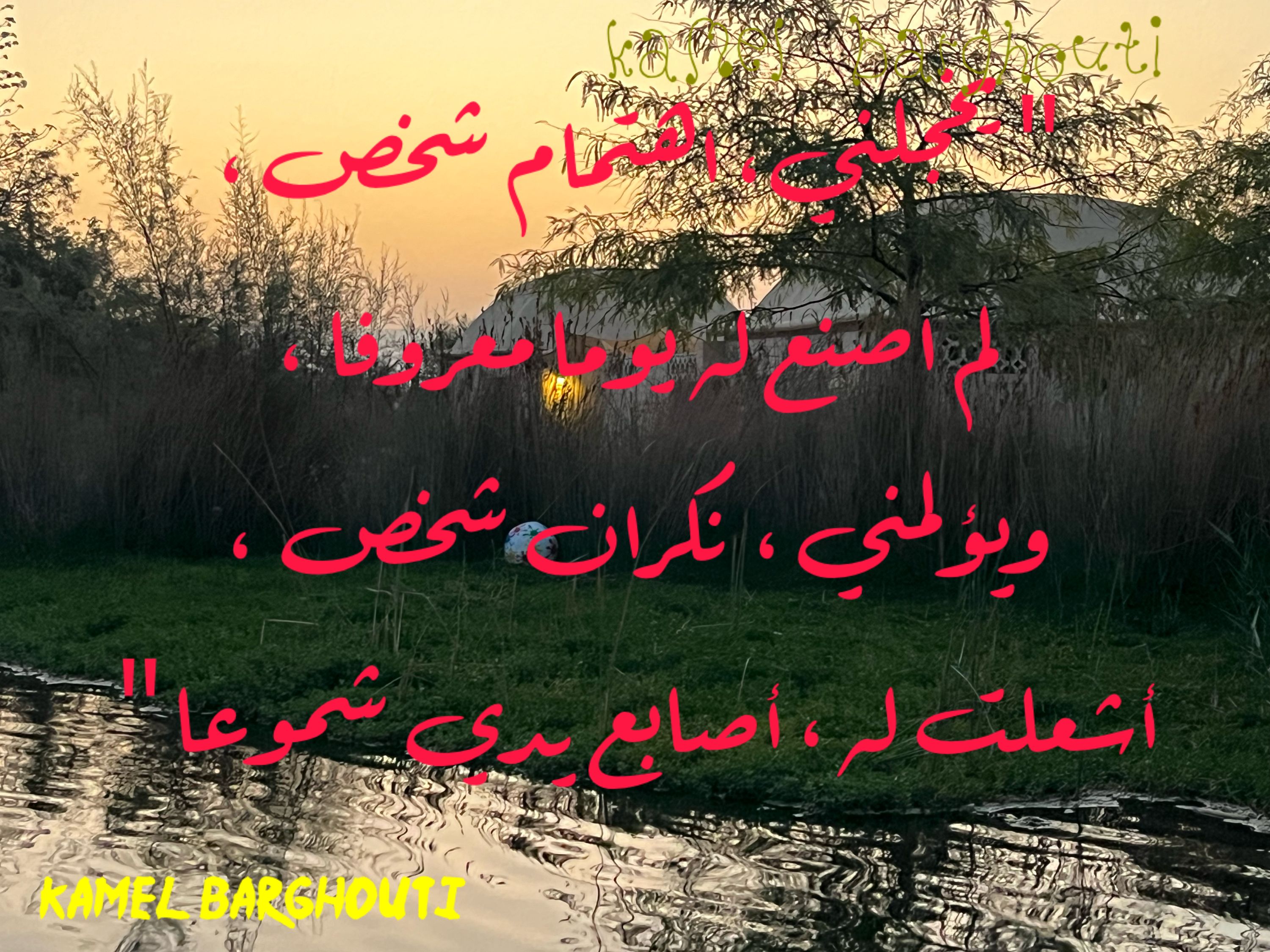 الكرم والعطاء – اقتباس 76