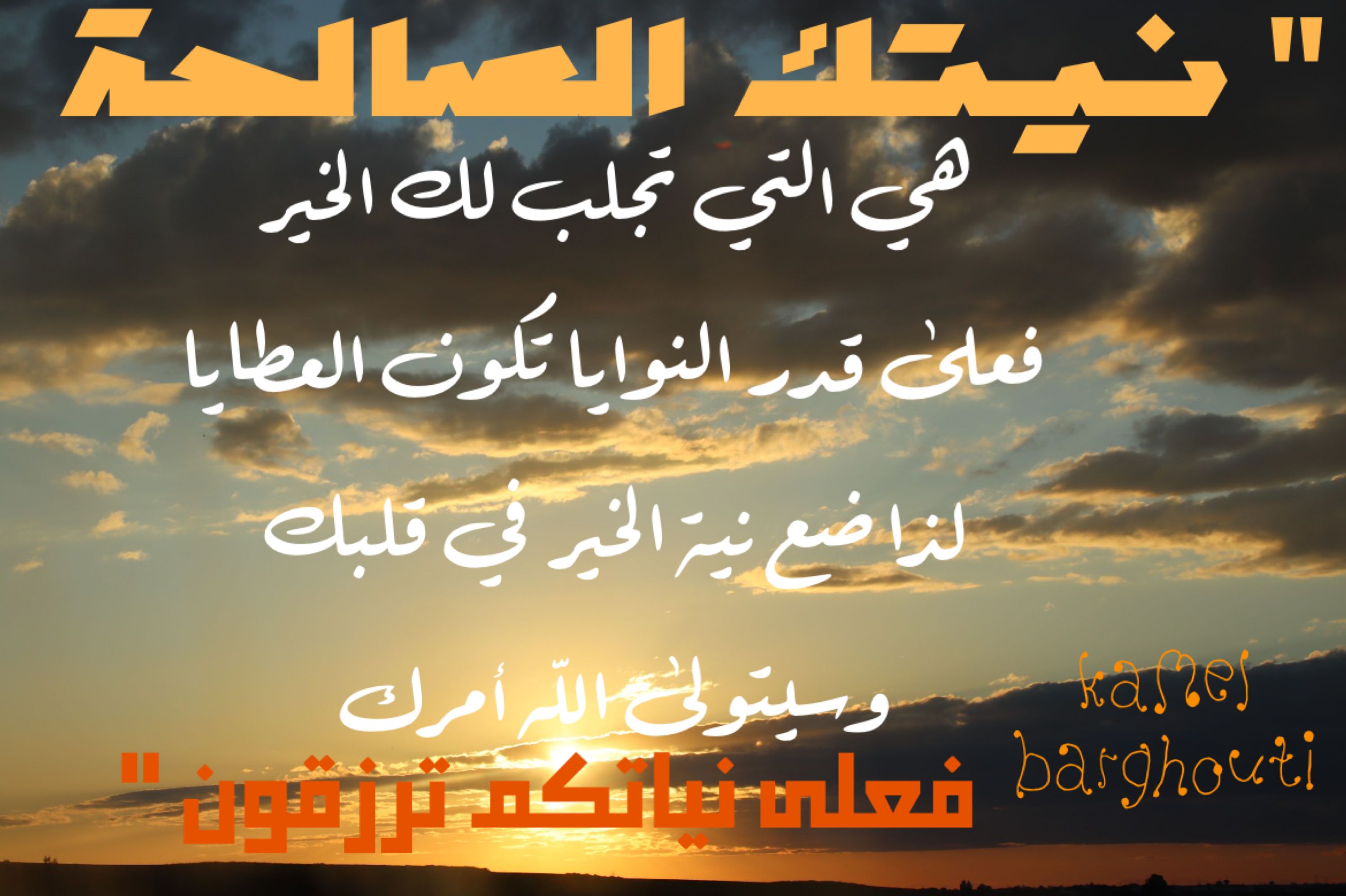 الكرم والعطاء – اقتباس 78