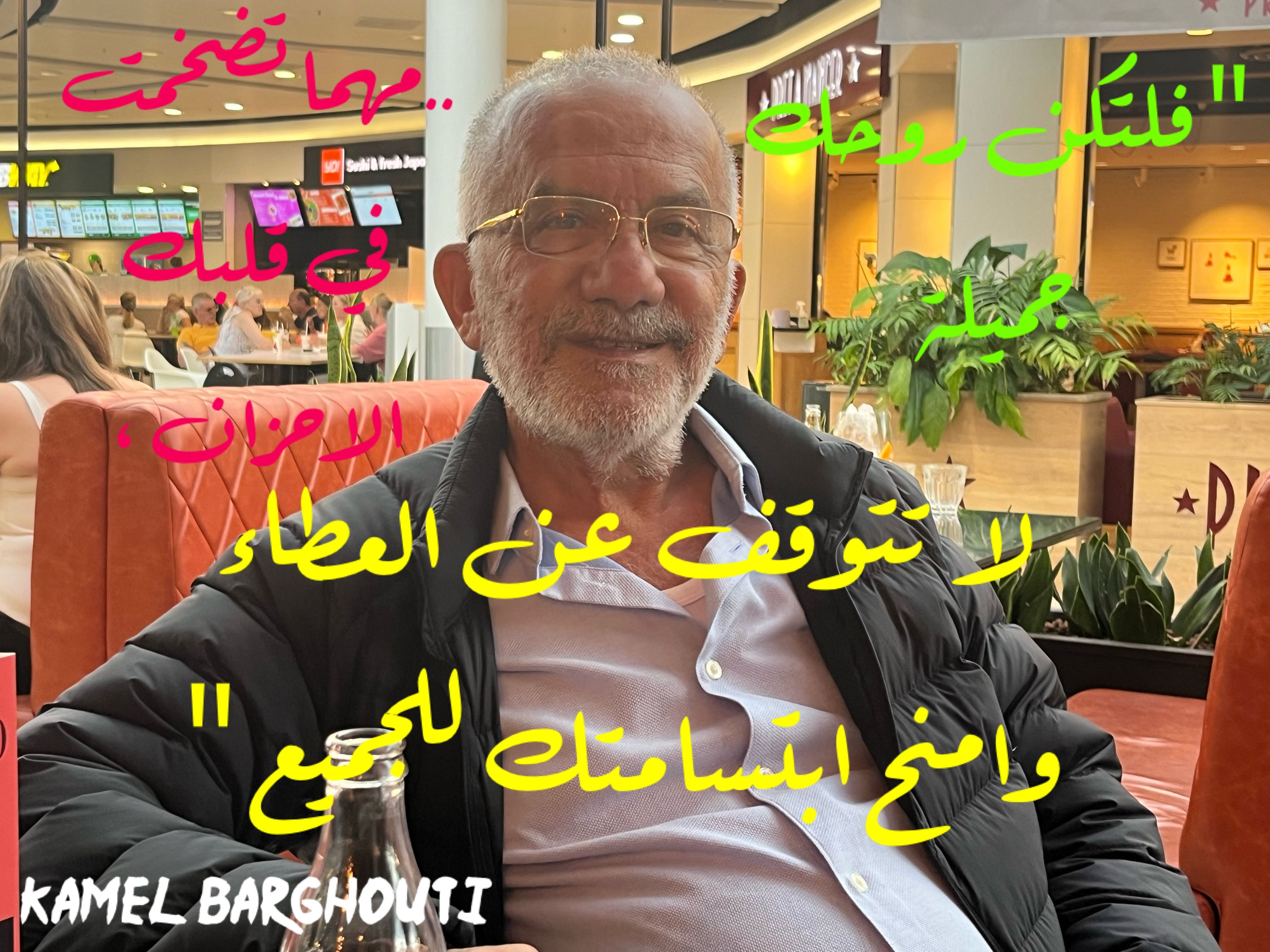 الكرم والعطاء – اقتباس 79