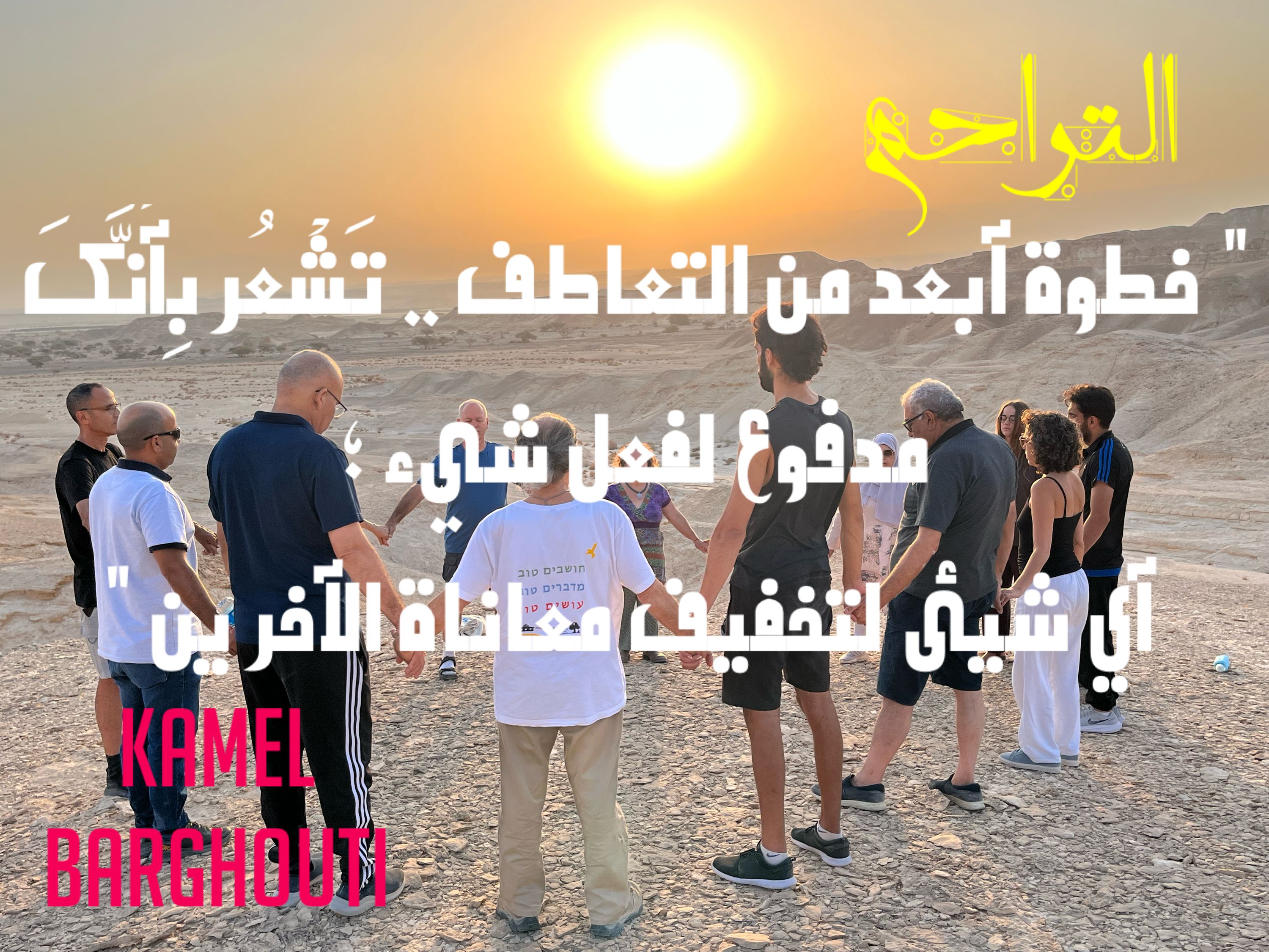 الكرم والعطاء – اقتباس 82