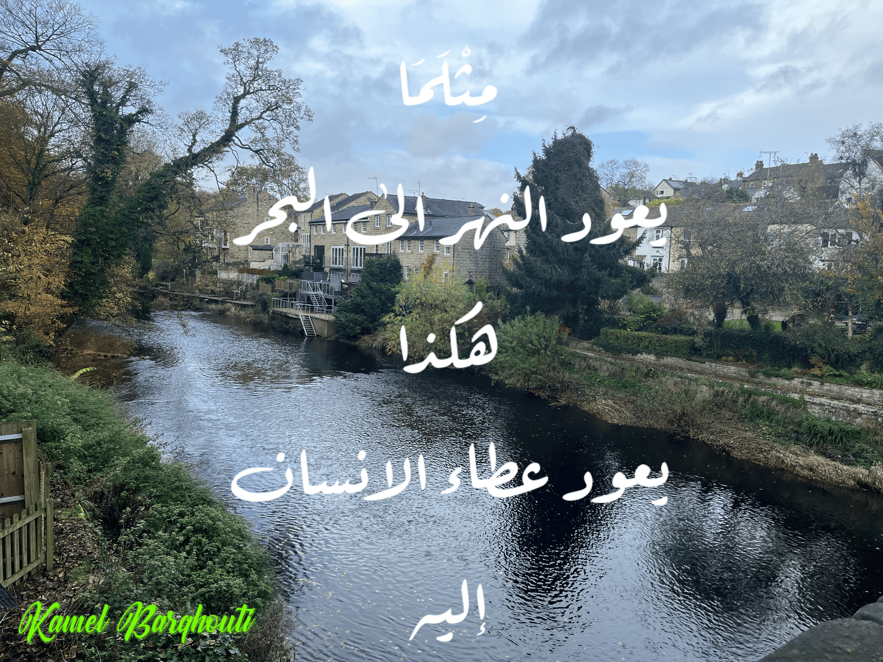 الكرم والعطاء – اقتباس 63