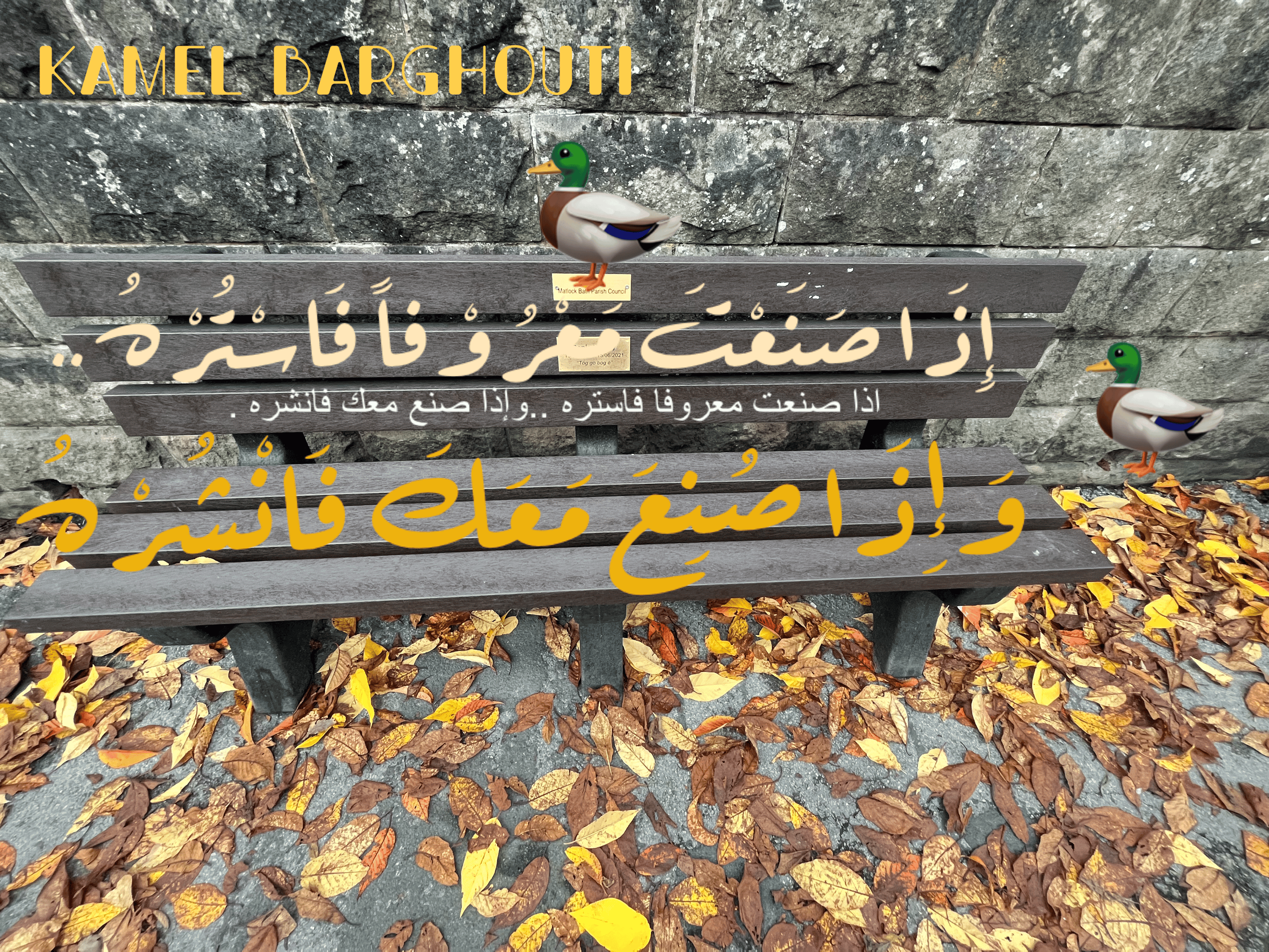 الكرم والعطاء – اقتباس 71