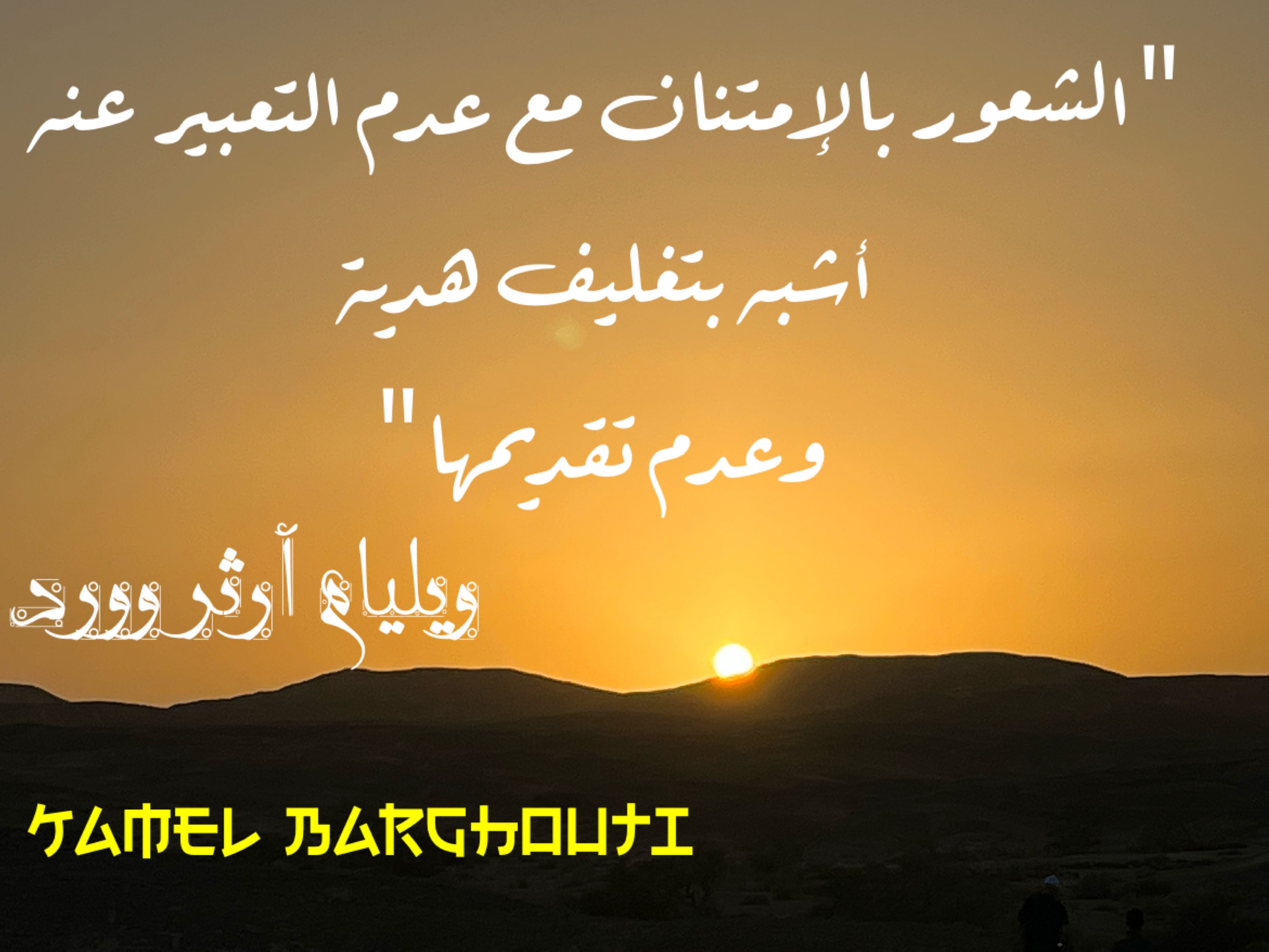 الكرم والعطاء – اقتباس 67