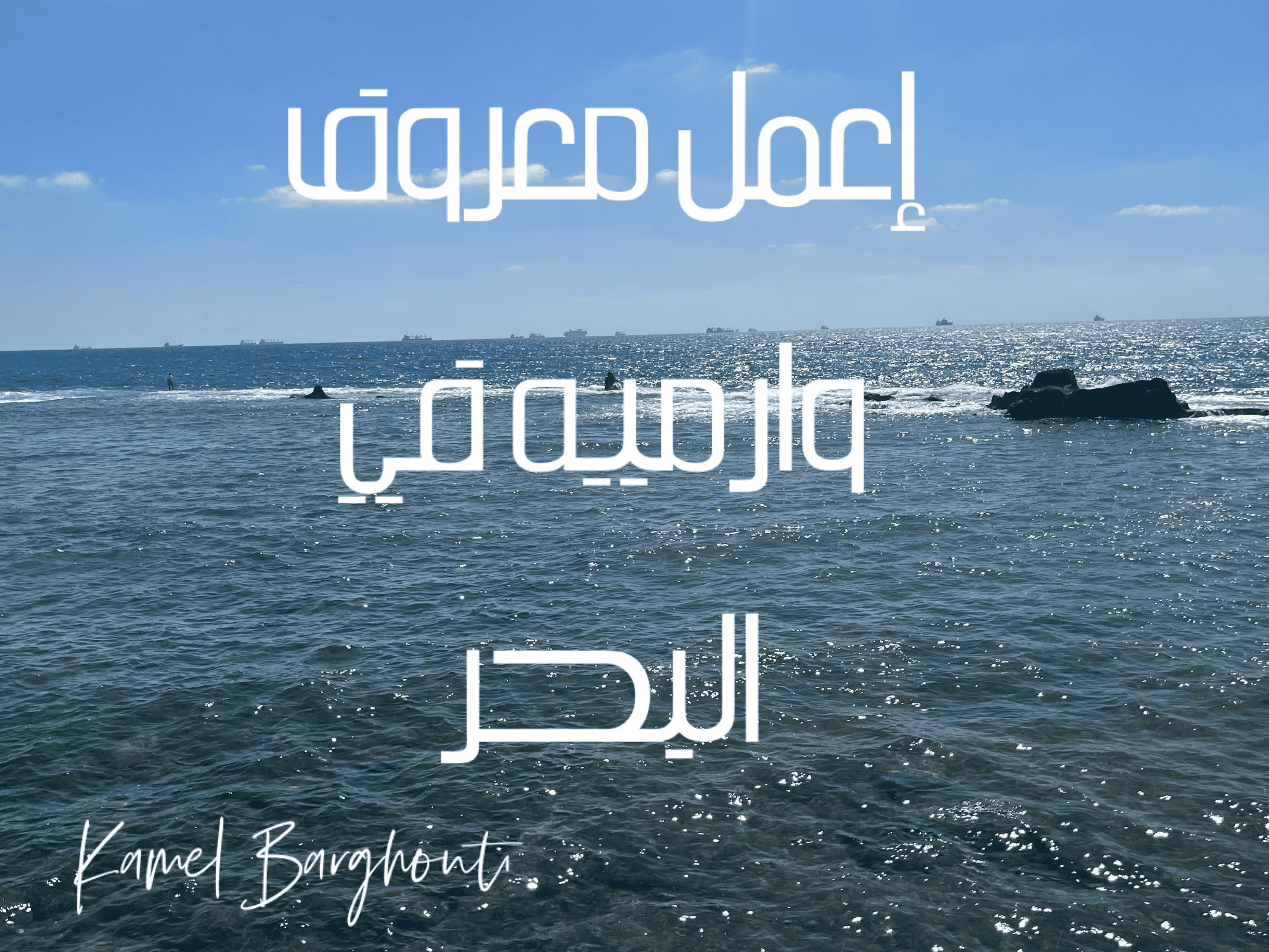 الكرم والعطاء – اقتباس 54