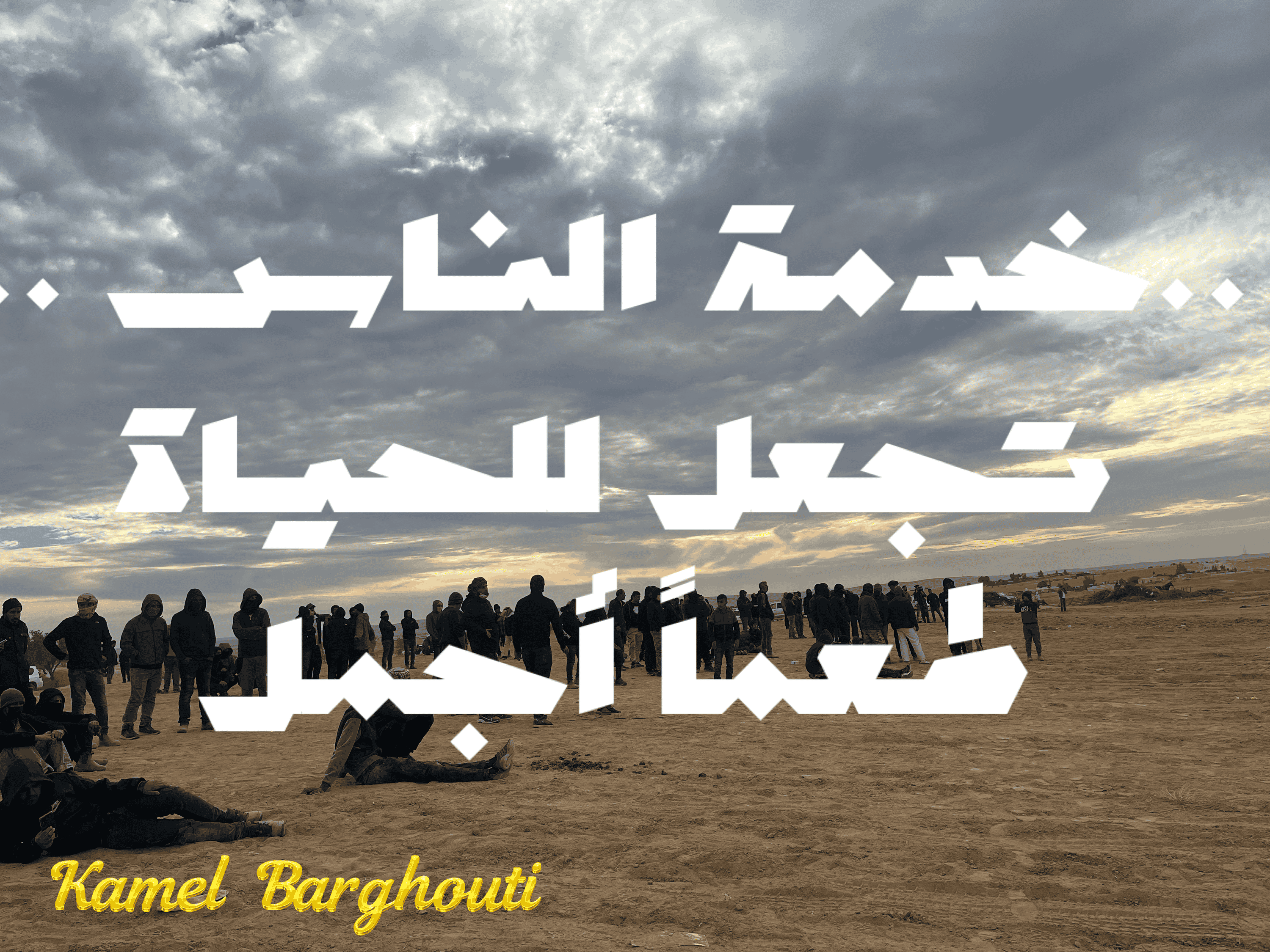 الكرم والعطاء – اقتباس 59