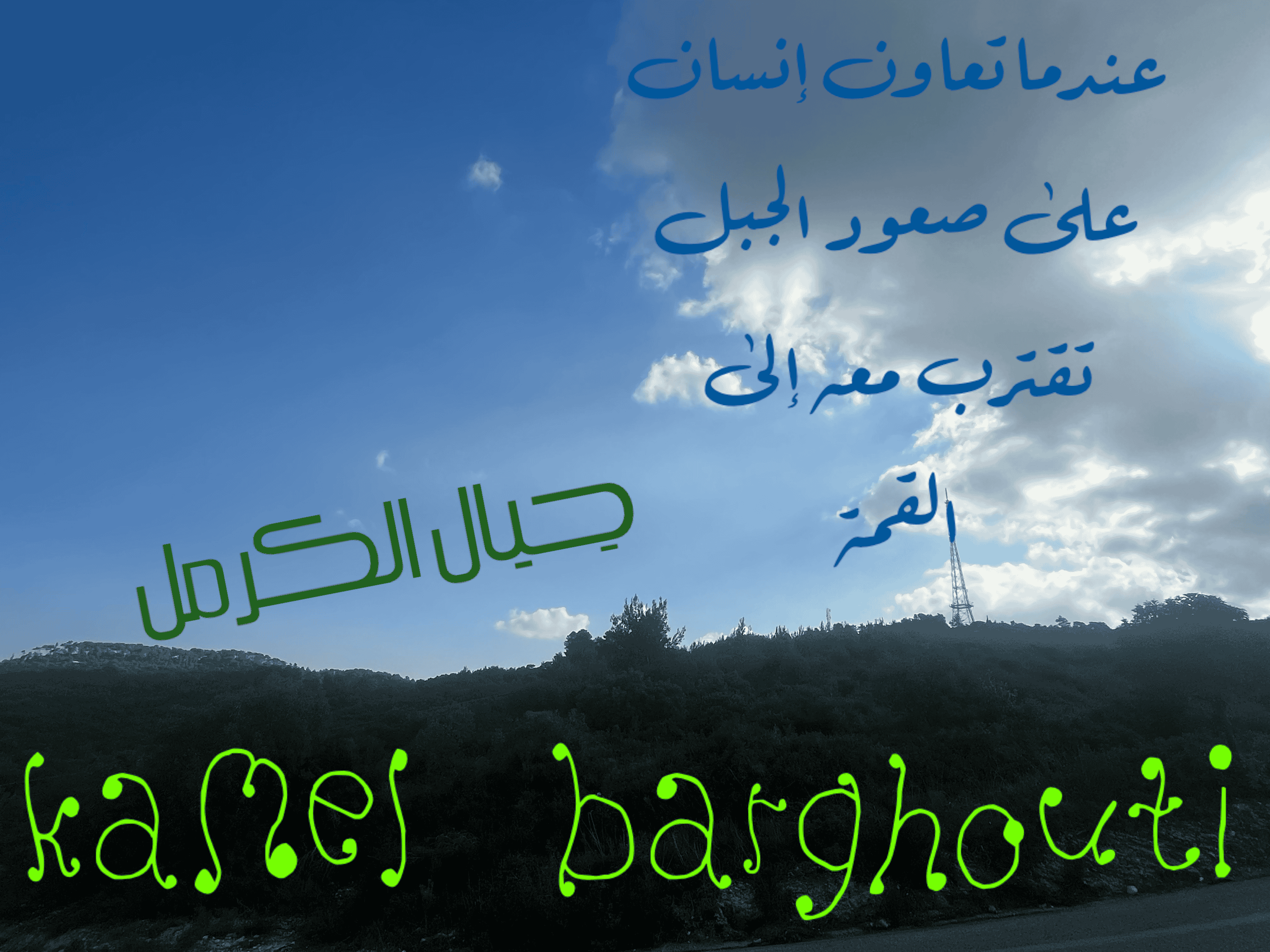 الكرم والعطاء – اقتباس 62