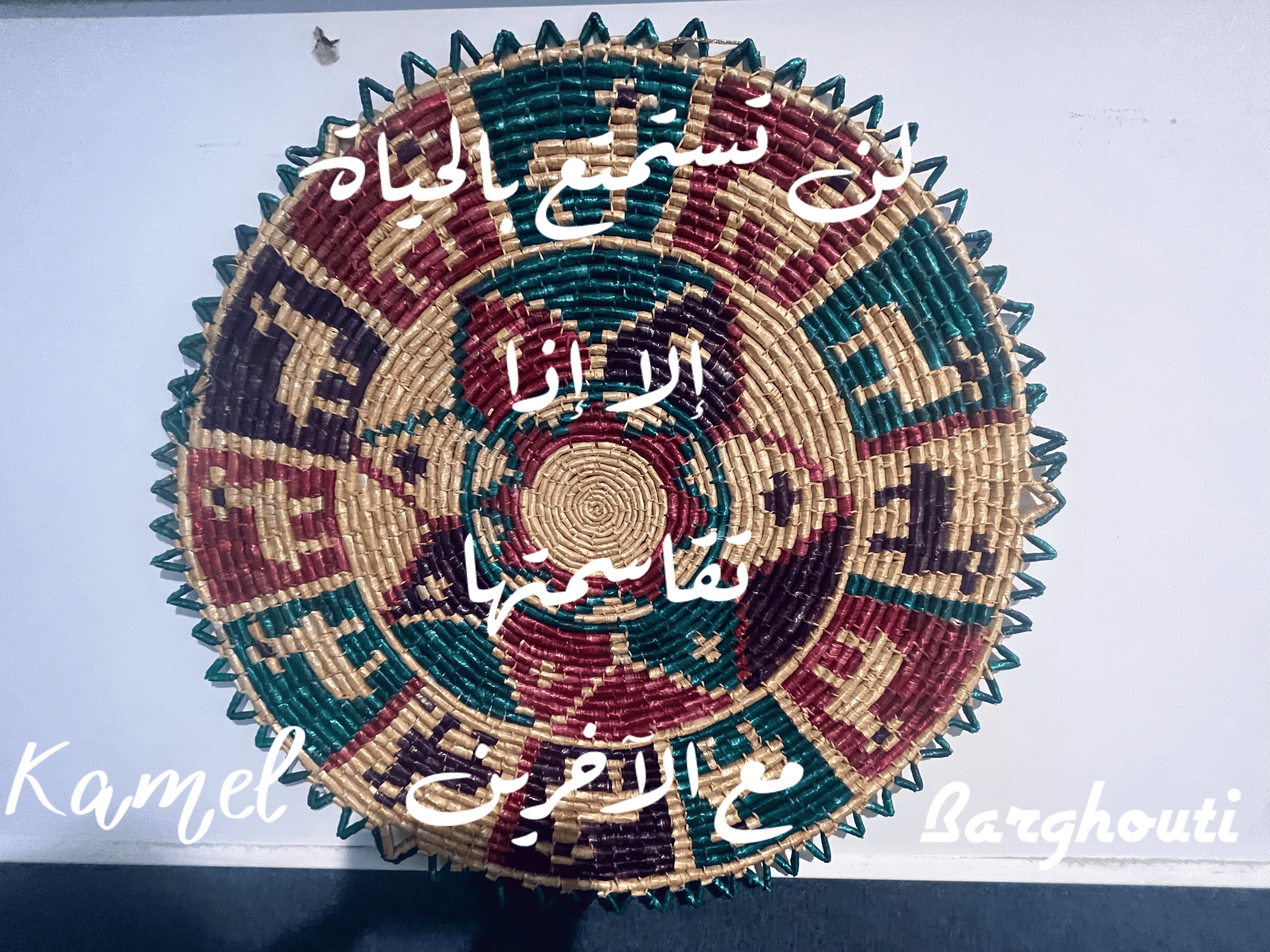 الكرم والعطاء – اقتباس 61