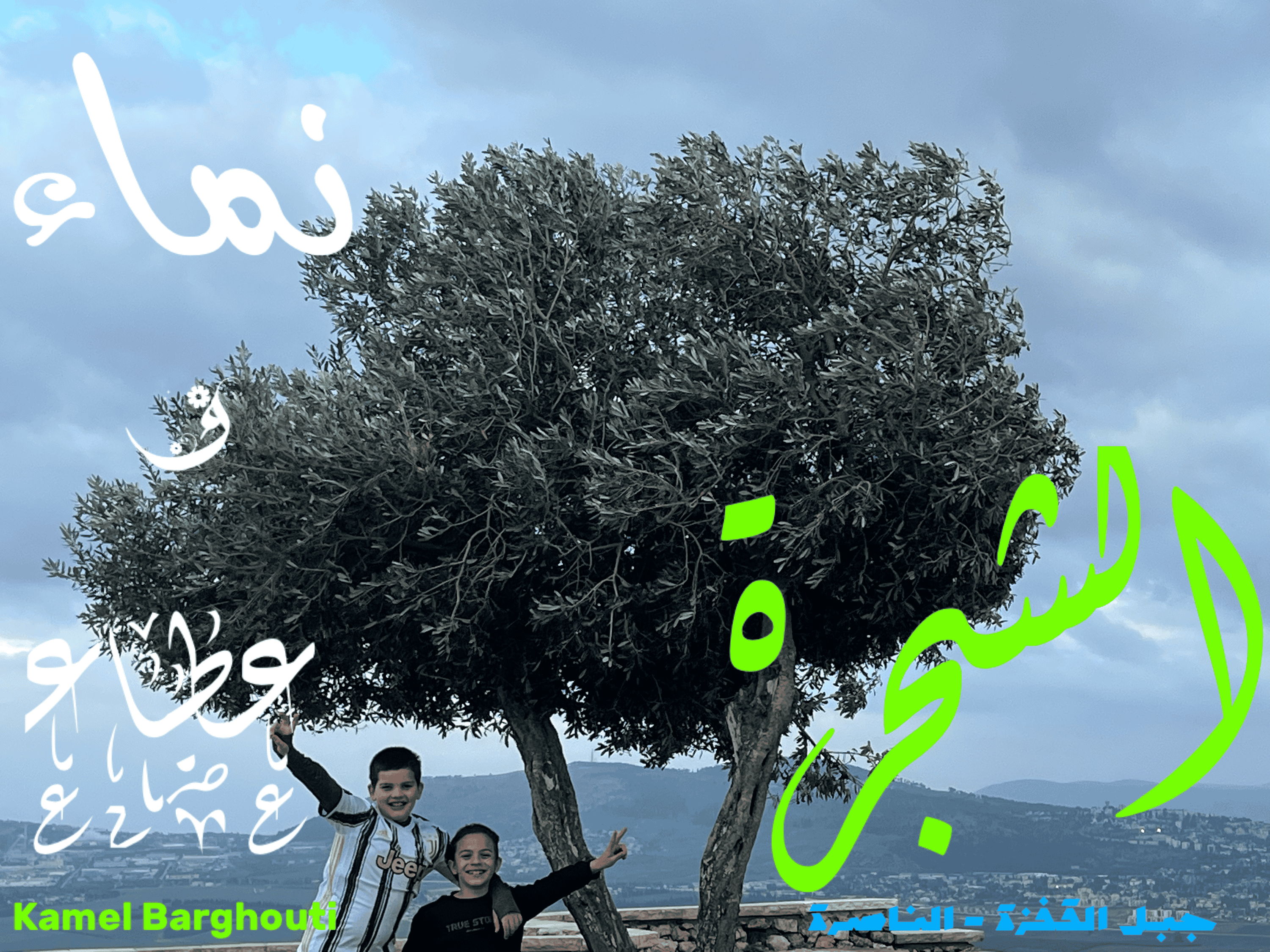 الكرم والعطاء – اقتباس 60