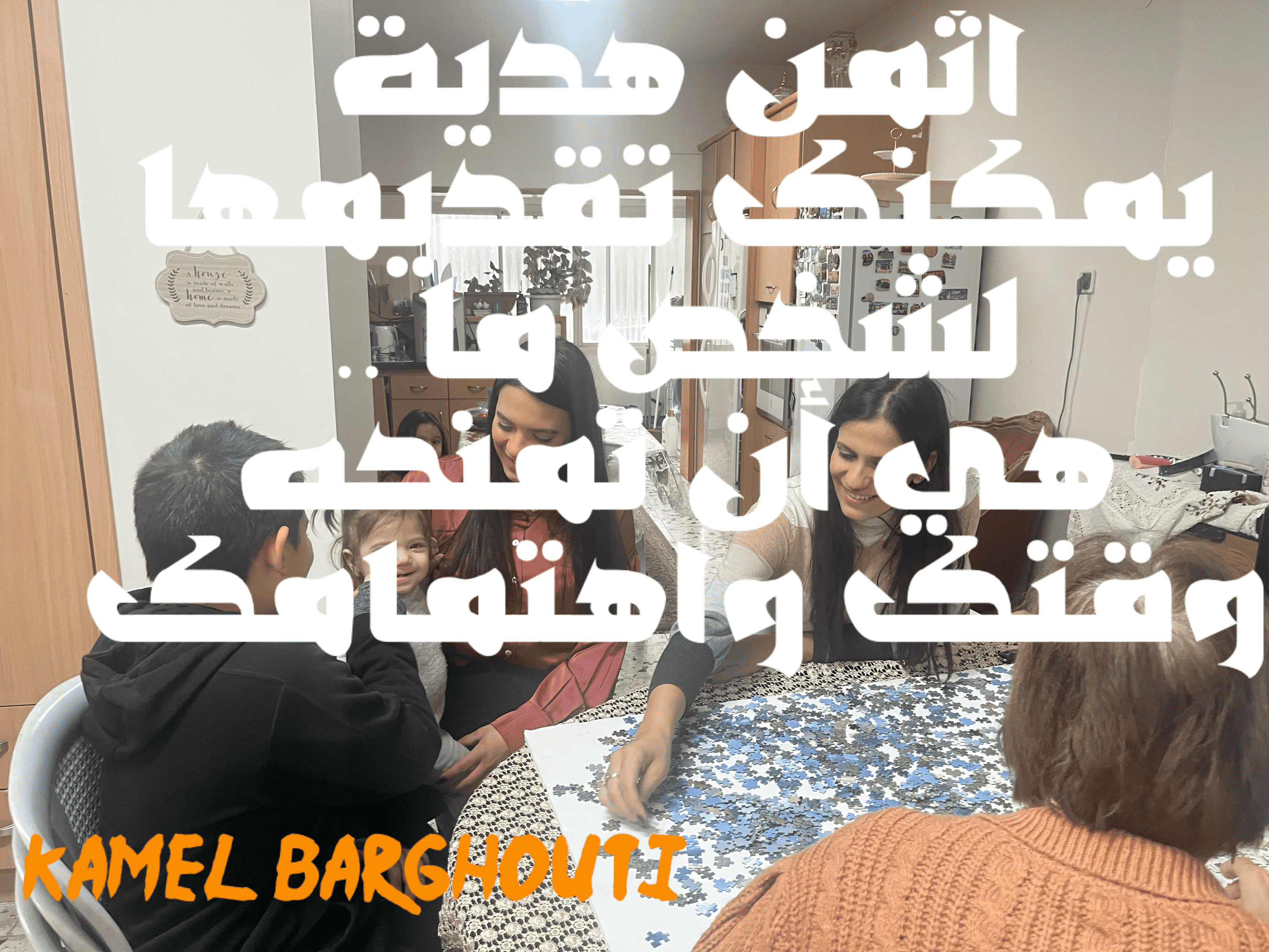 الكرم والعطاء – اقتباس 64