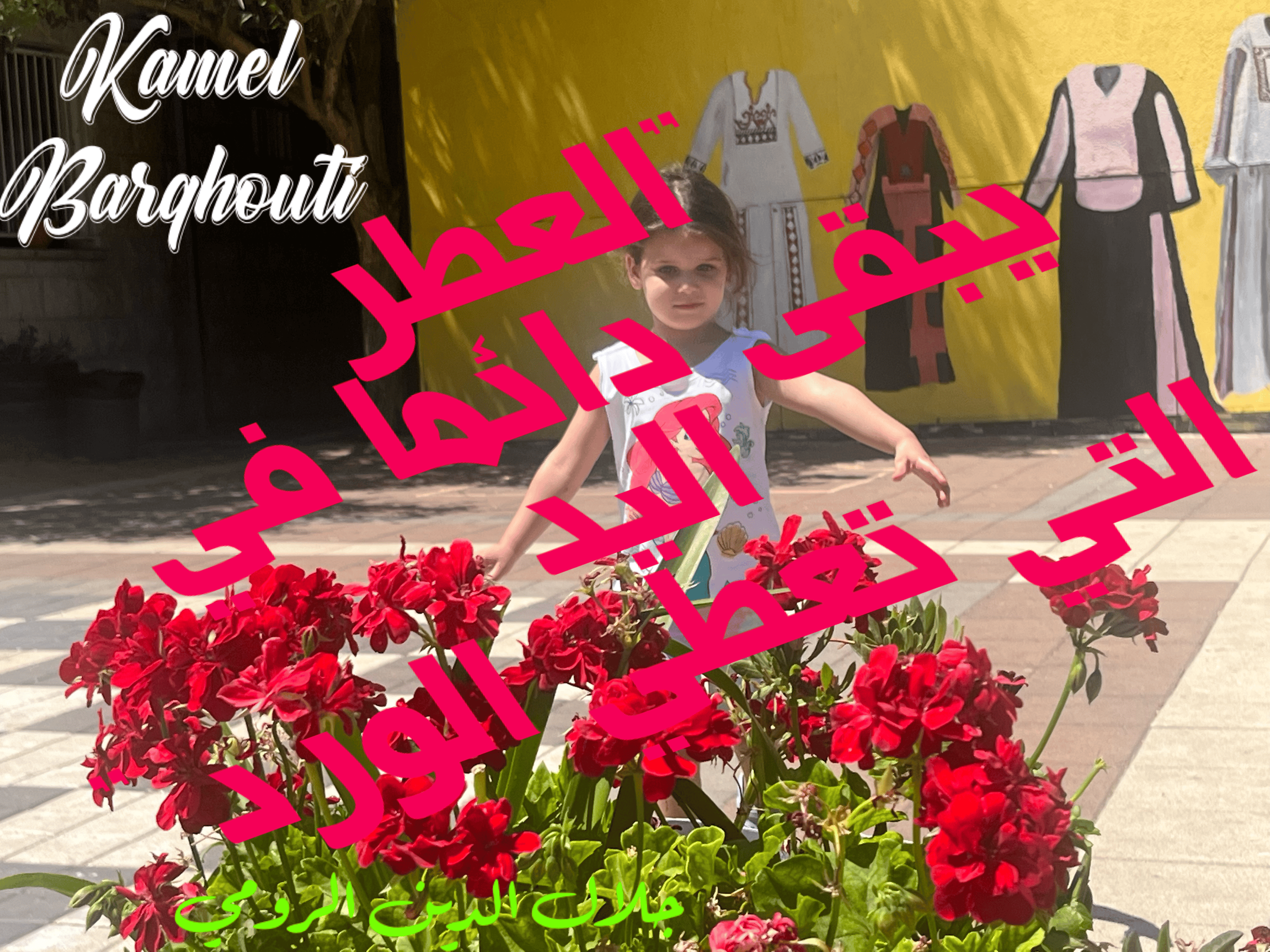 الكرم والعطاء – اقتباس 57