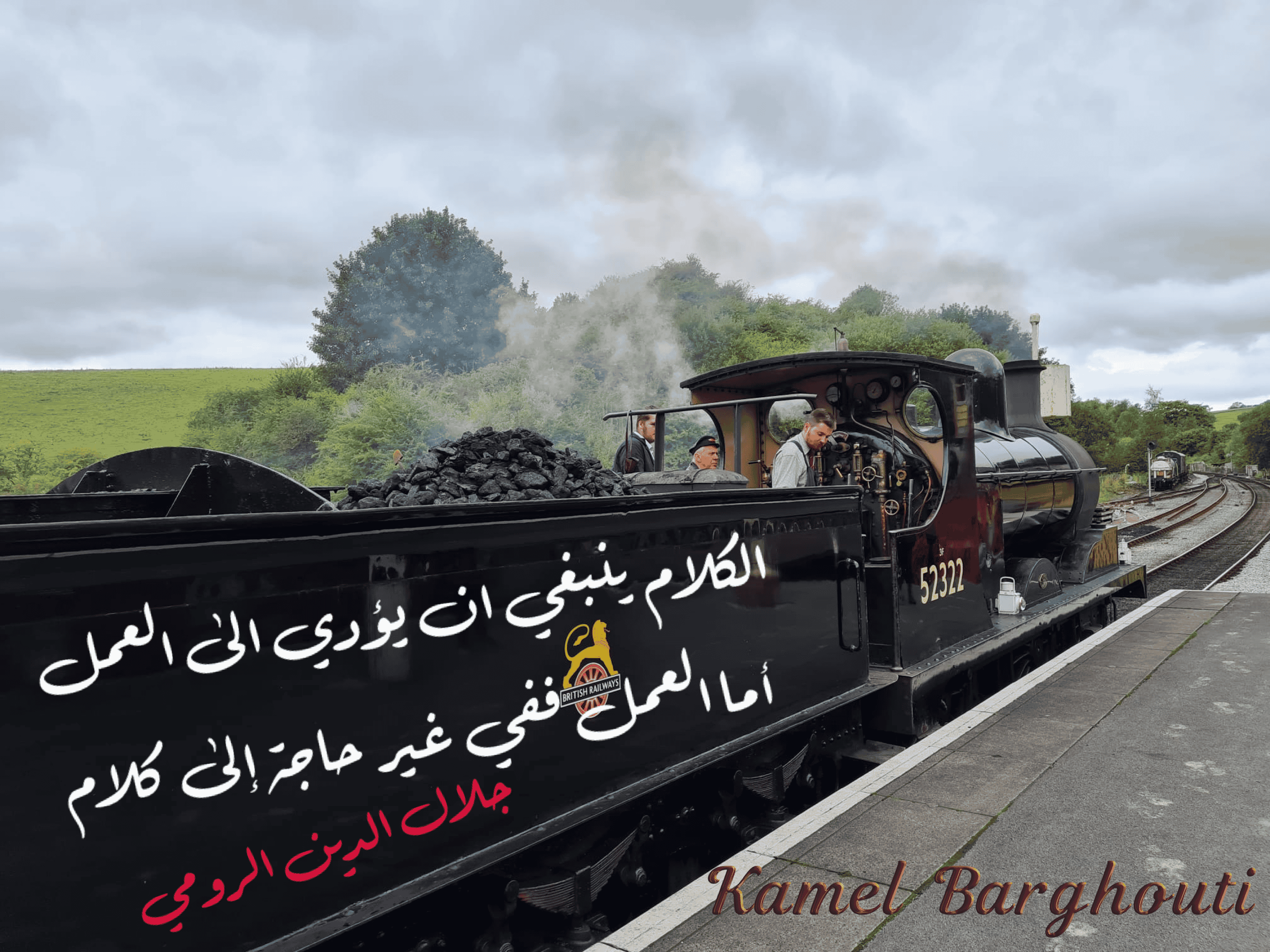 الكرم والعطاء – اقتباس 52