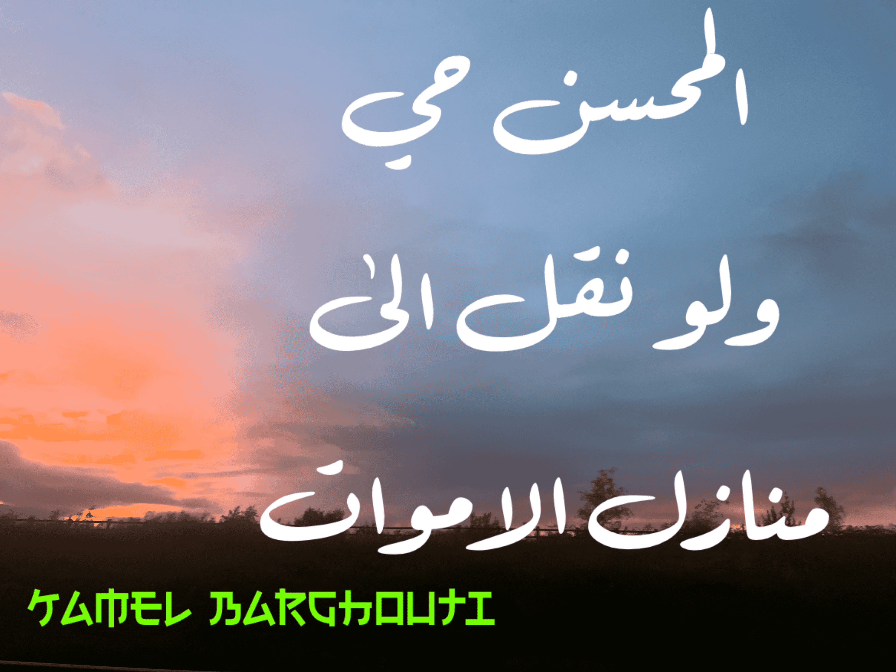 الكرم والعطاء – اقتباس 50