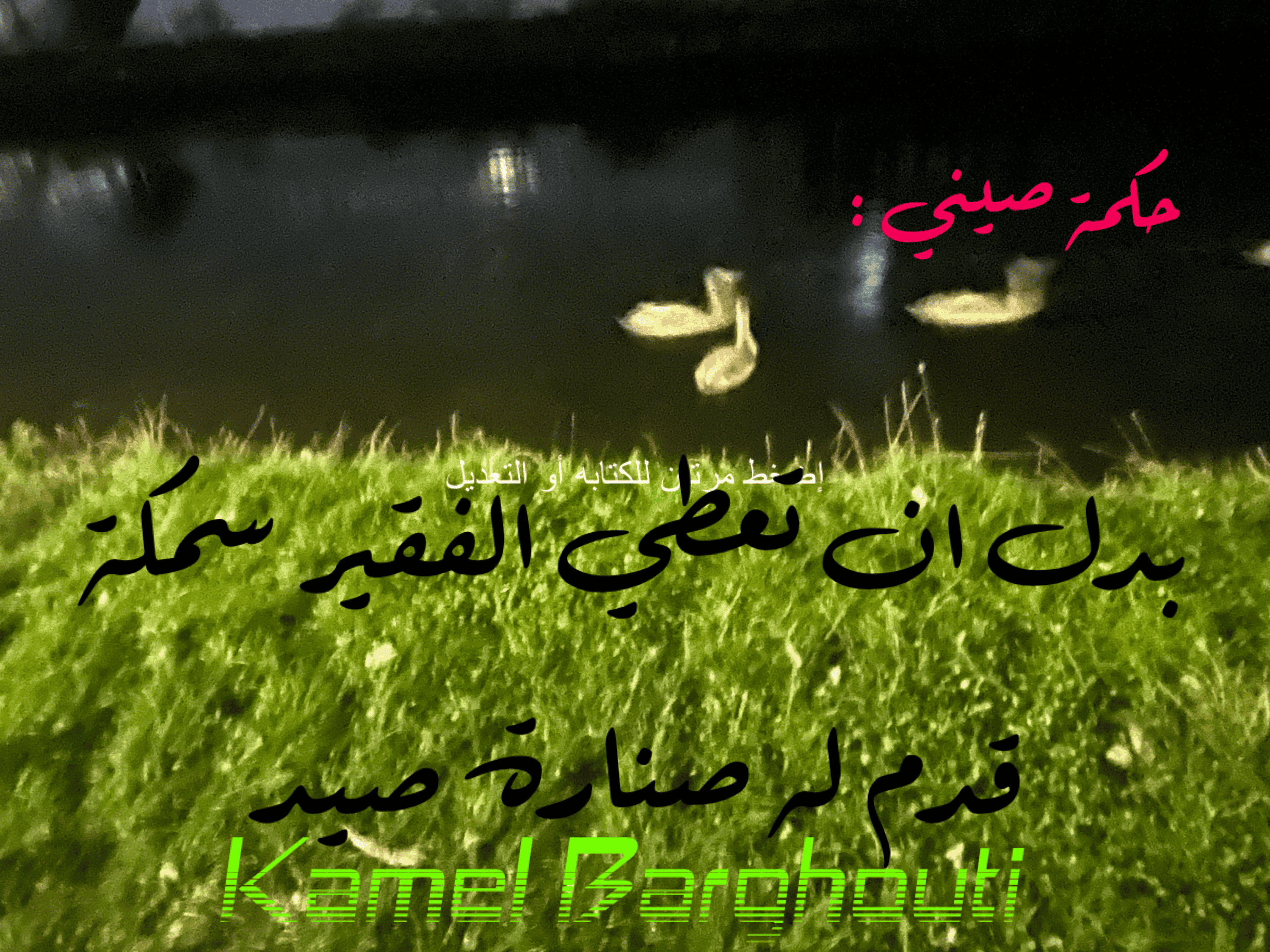 الكرم والعطاء – اقتباس 51