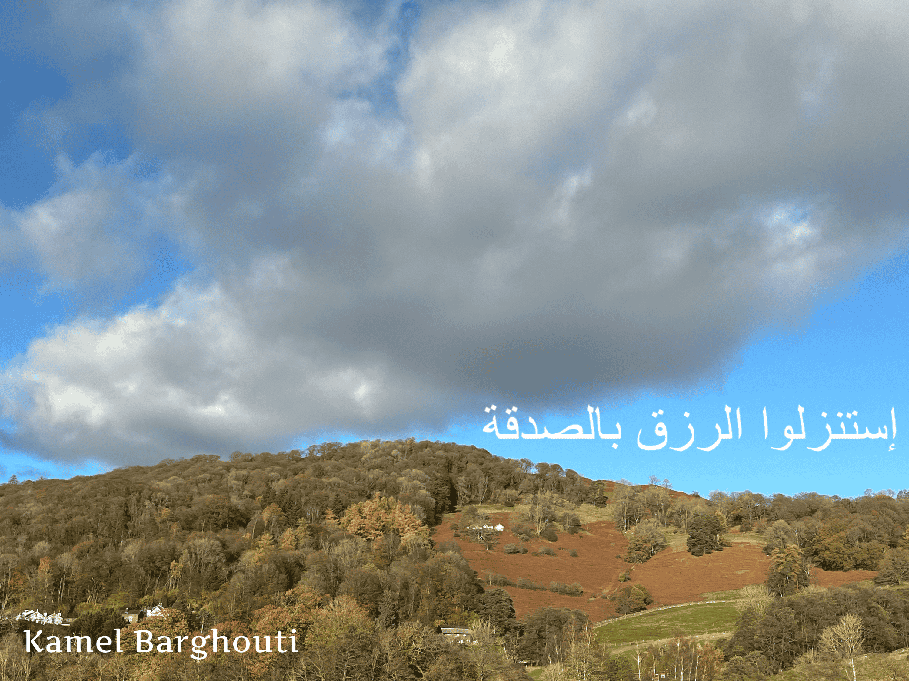 الكرم والعطاء – اقتباس 47
